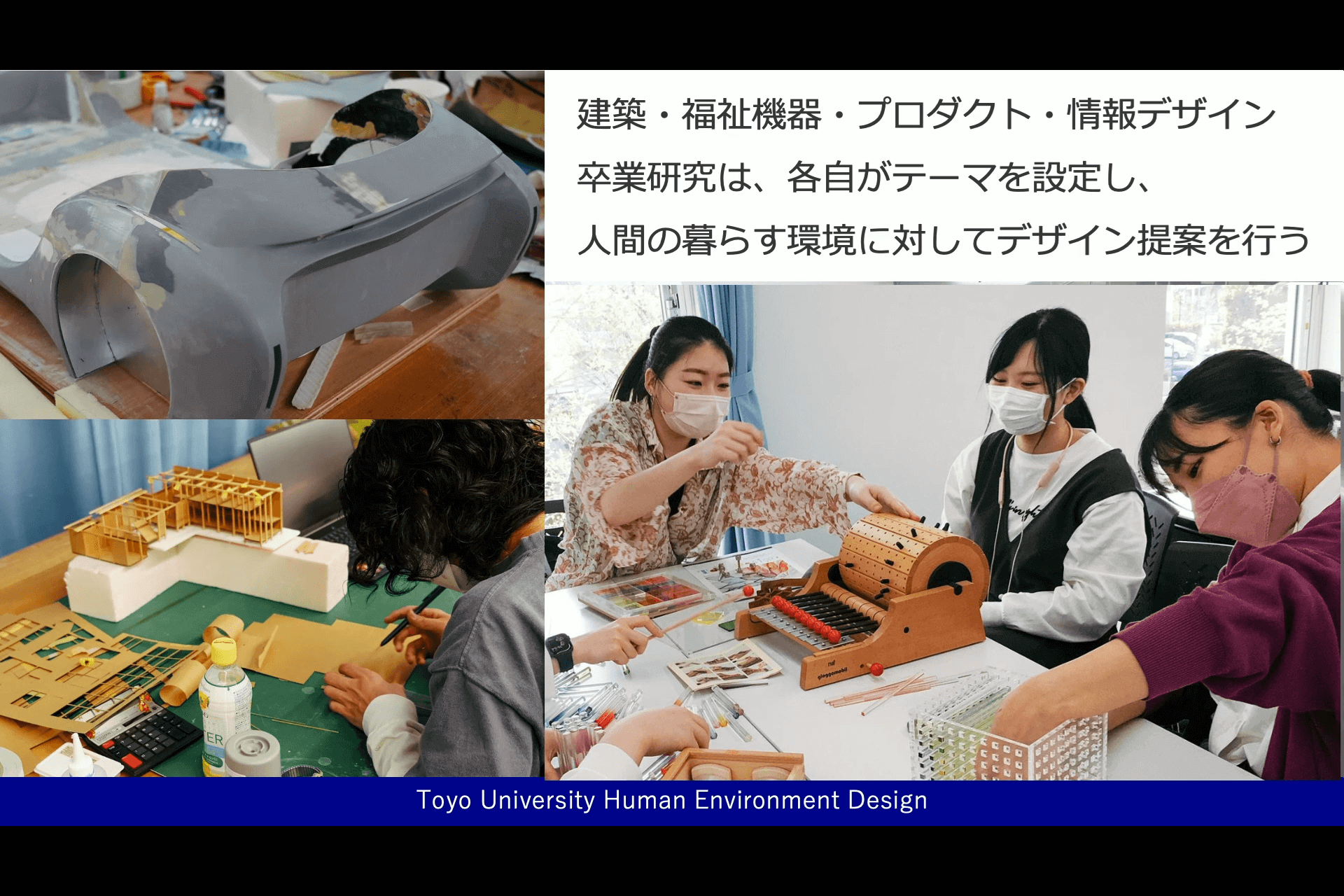 Fusionを利用したデザイン教育事例紹介 06