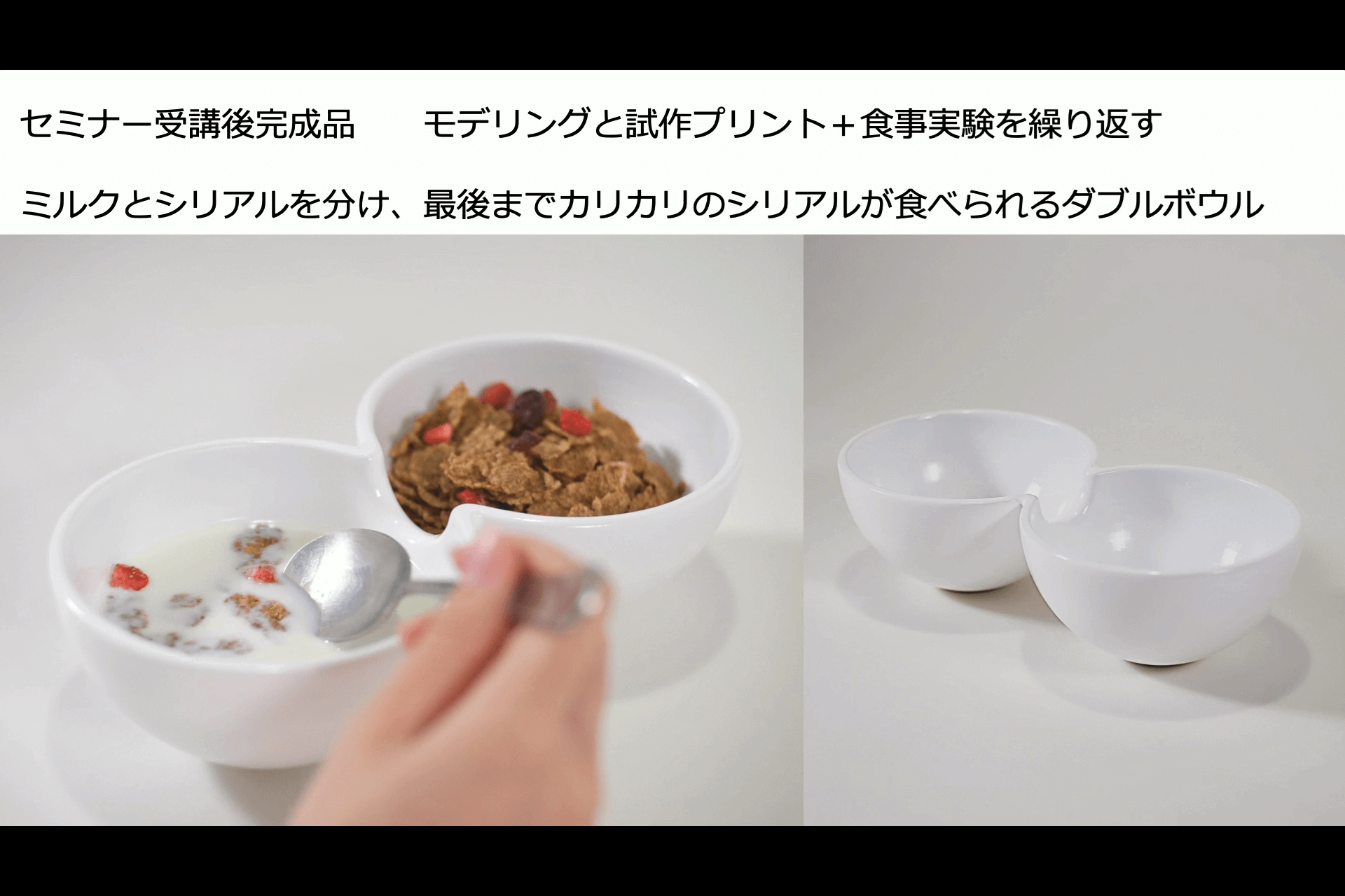 Fusionを利用したデザイン教育事例紹介 20