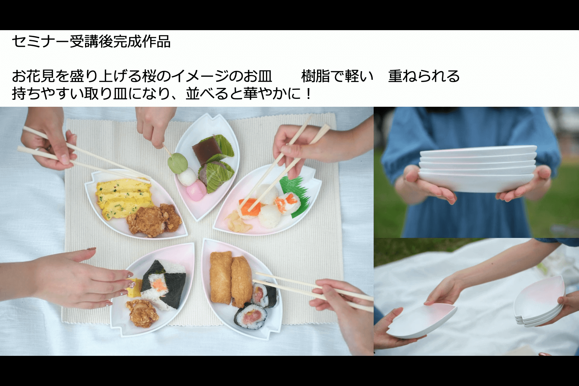Fusionを利用したデザイン教育事例紹介 22