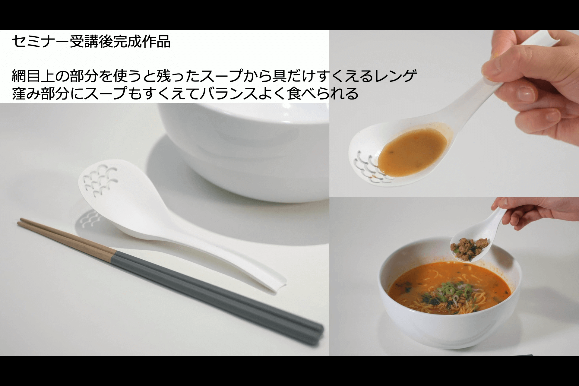 Fusionを利用したデザイン教育事例紹介 26