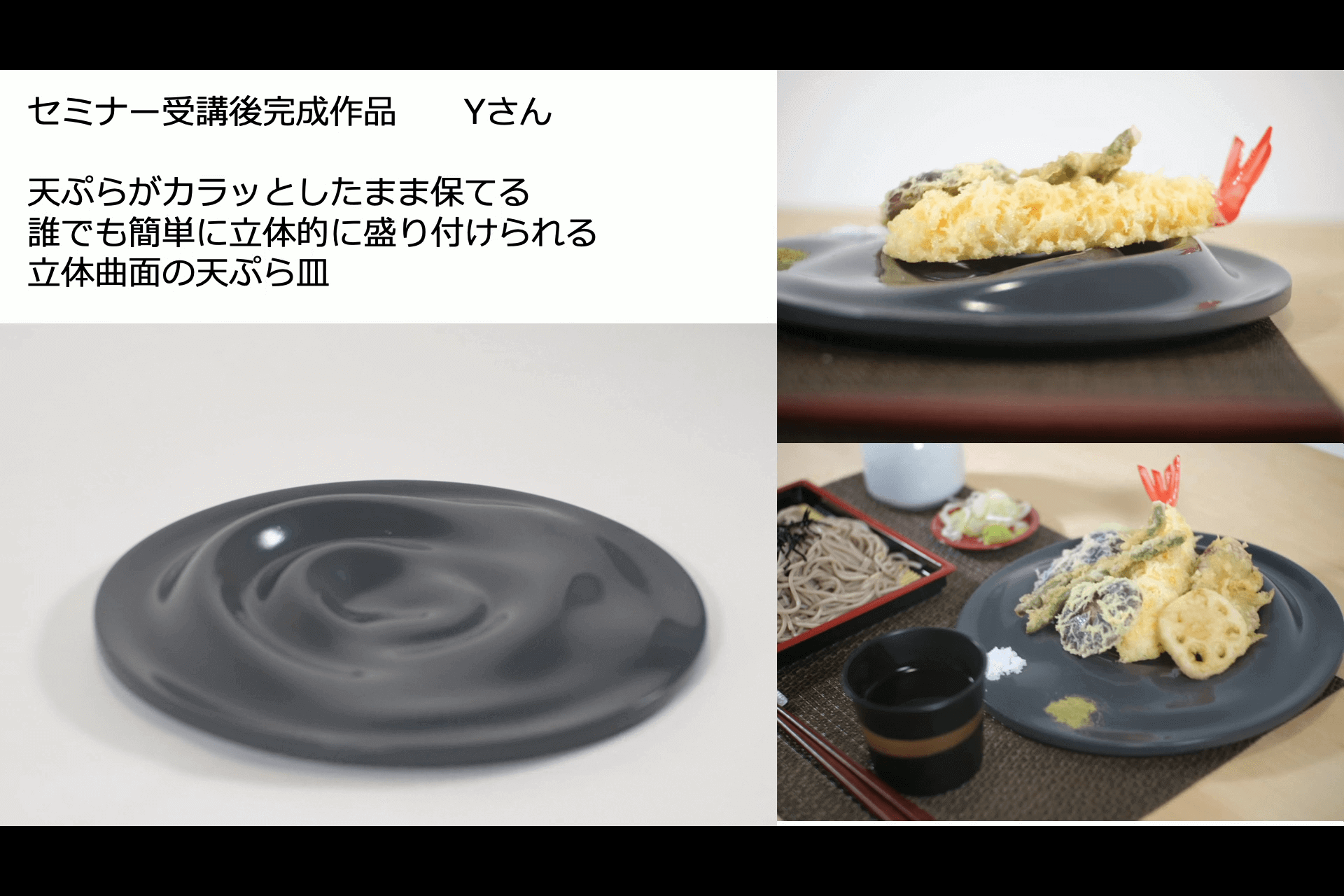 Fusionを利用したデザイン教育事例紹介 27