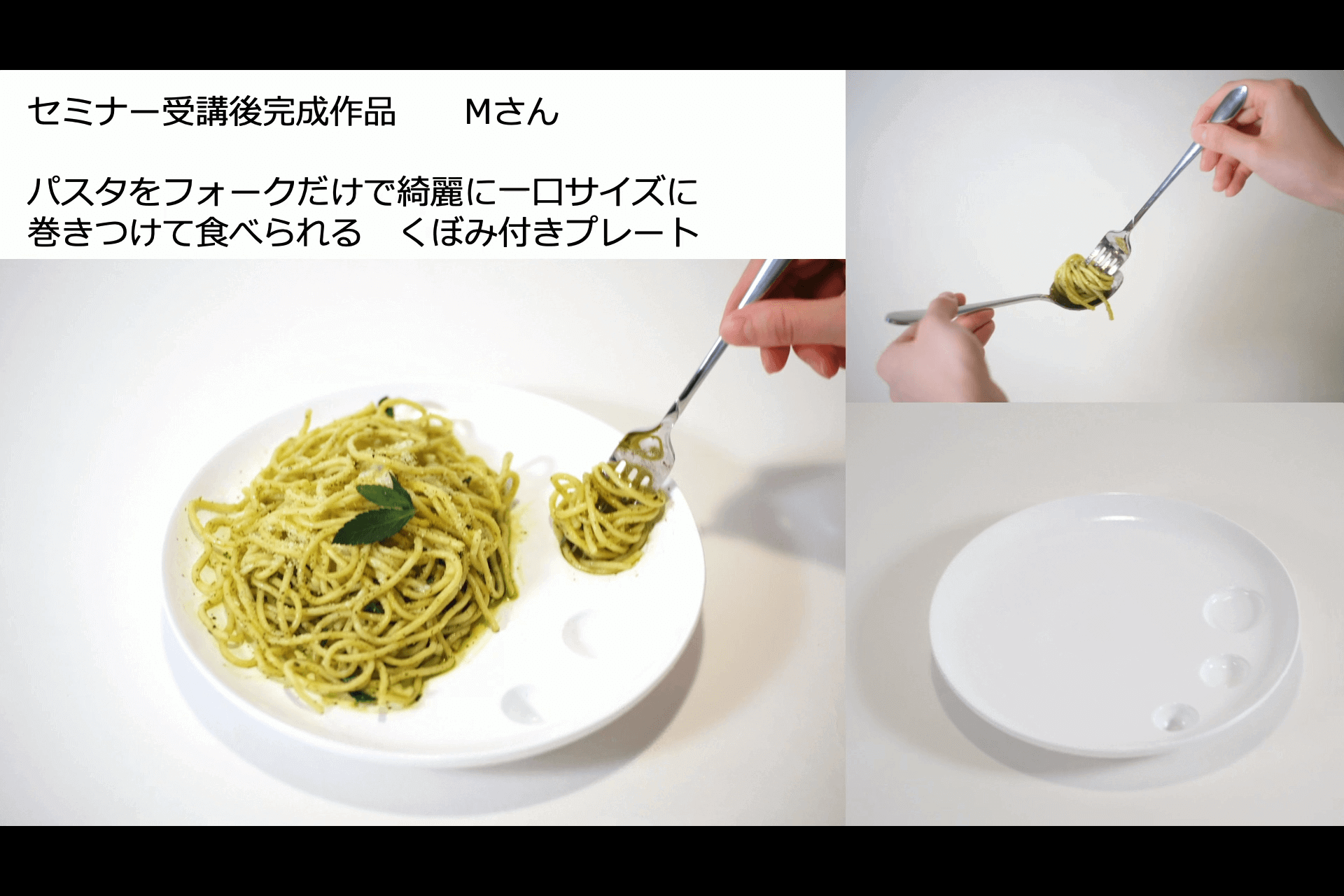 Fusionを利用したデザイン教育事例紹介 28