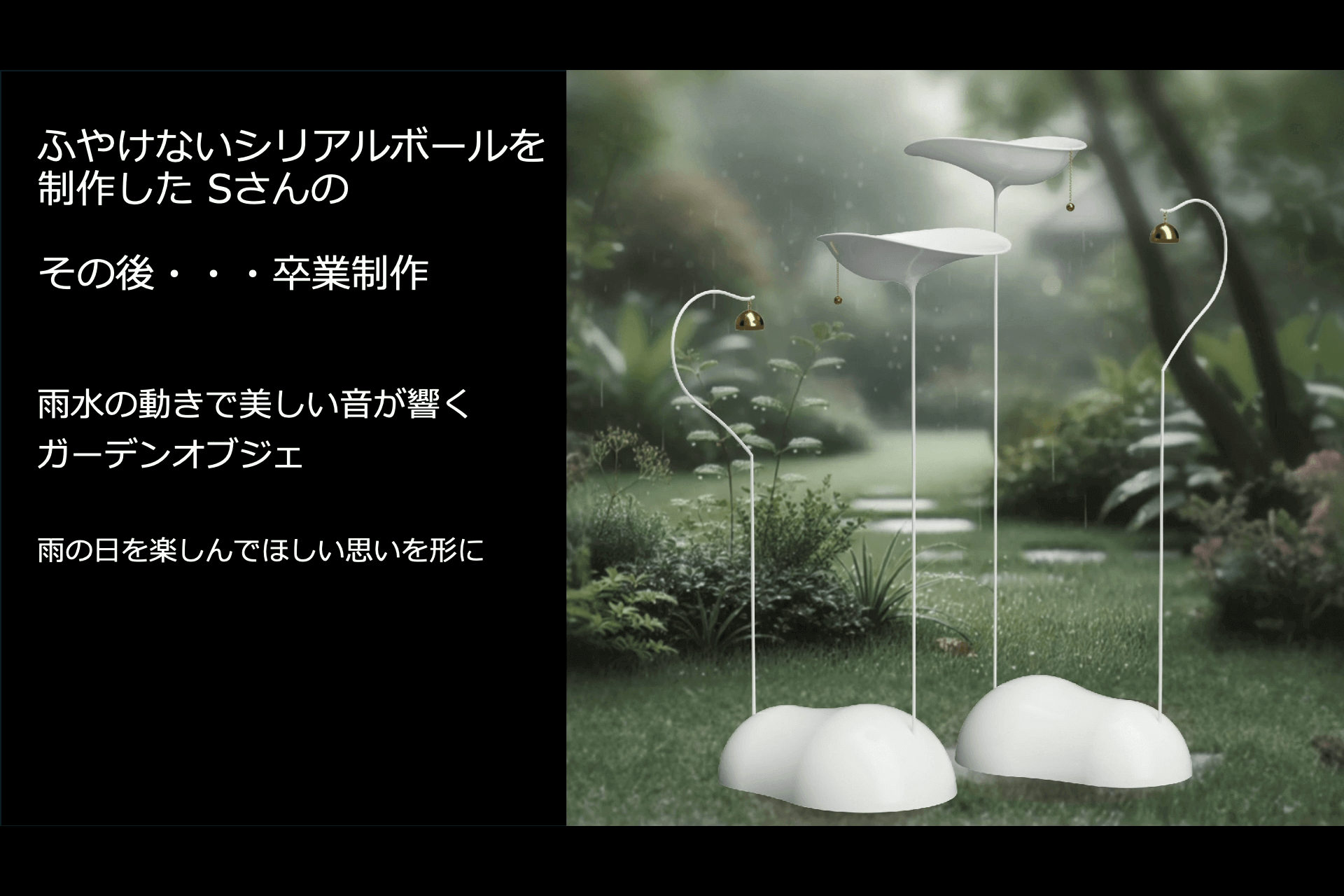 Fusionを利用したデザイン教育事例紹介 31