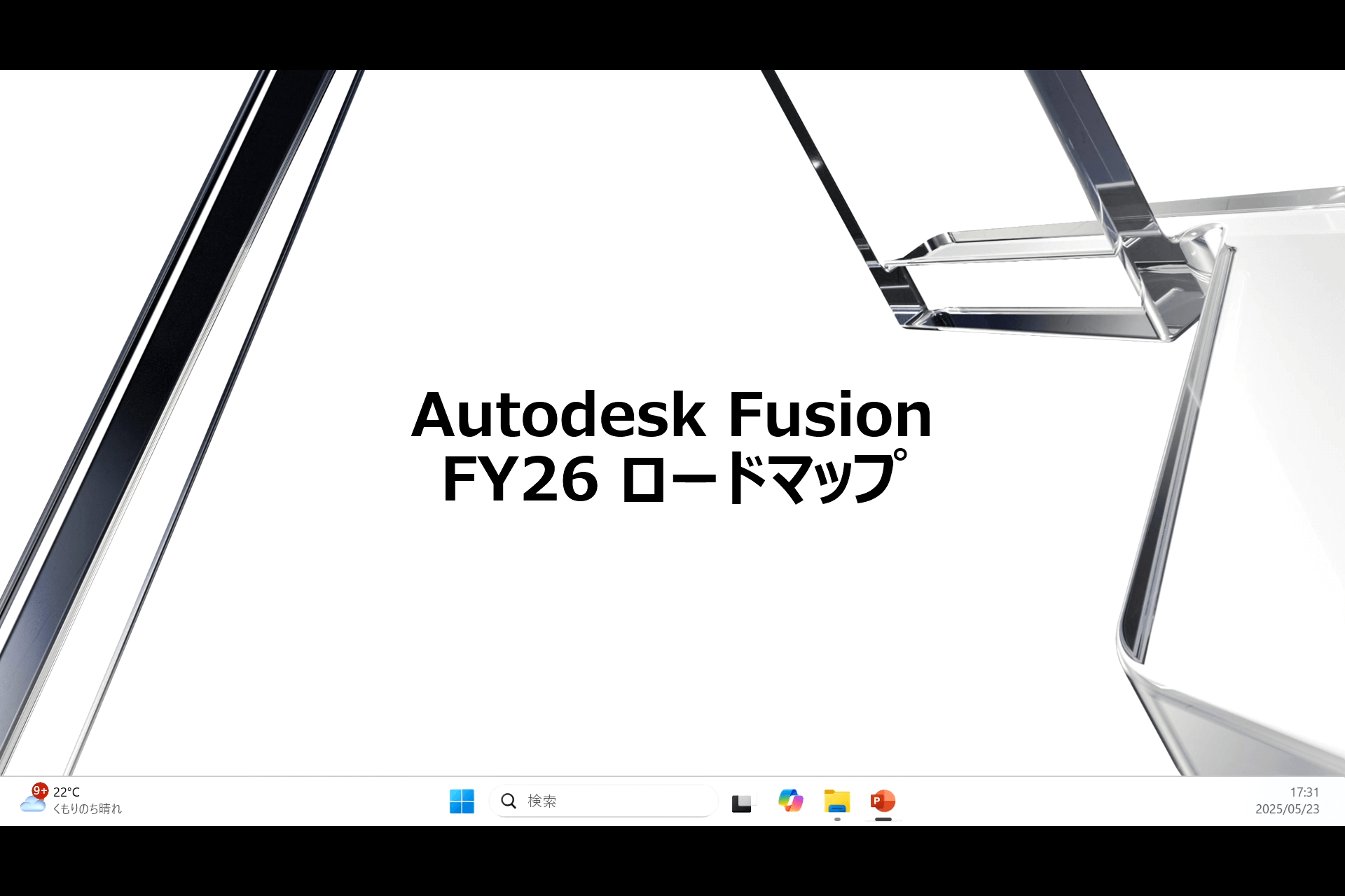 Fusionロードマップと産学連携プロジェクト紹介 03
