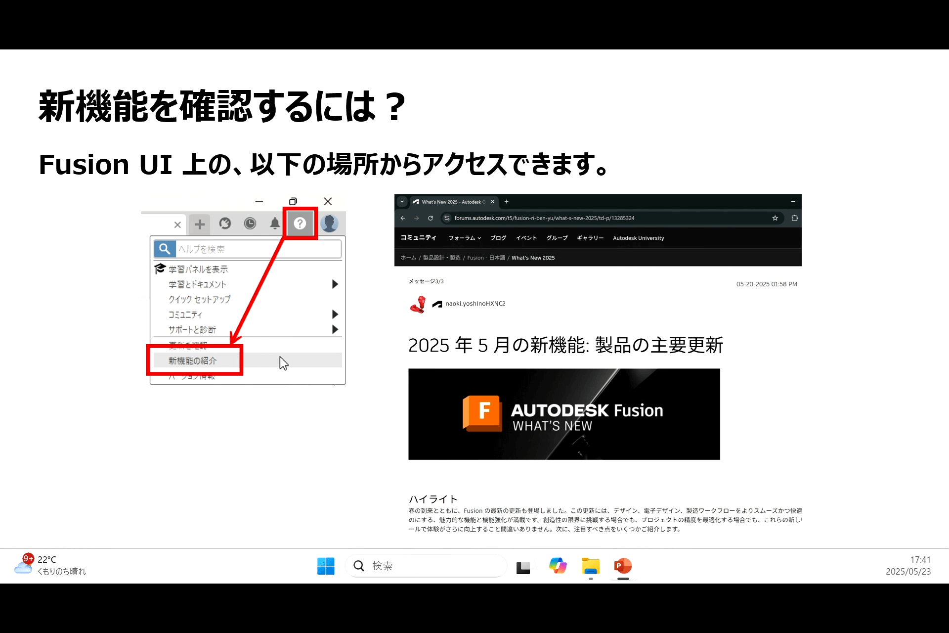 Fusionロードマップと産学連携プロジェクト紹介 11