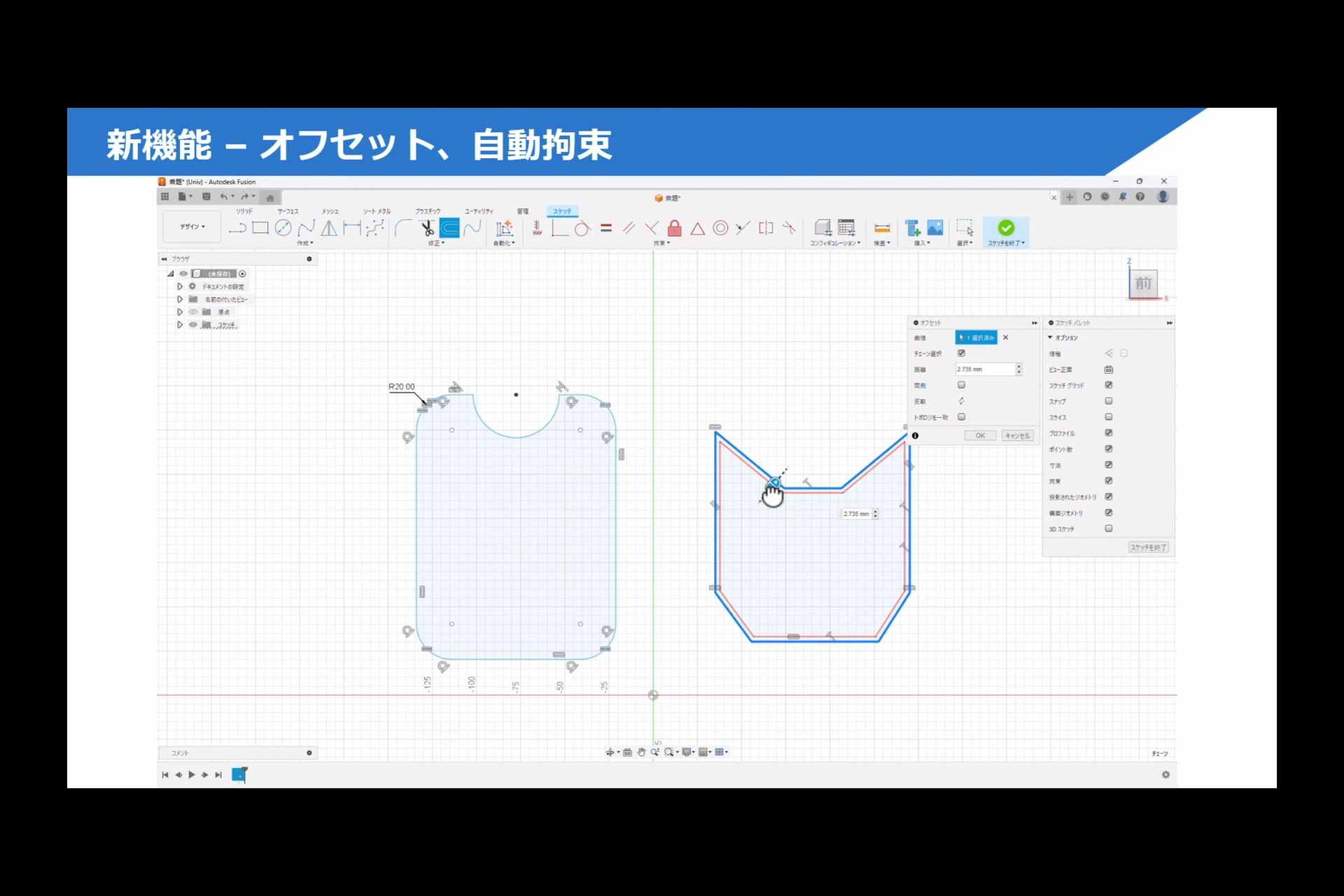 Fusion機能紹介コーナー 02