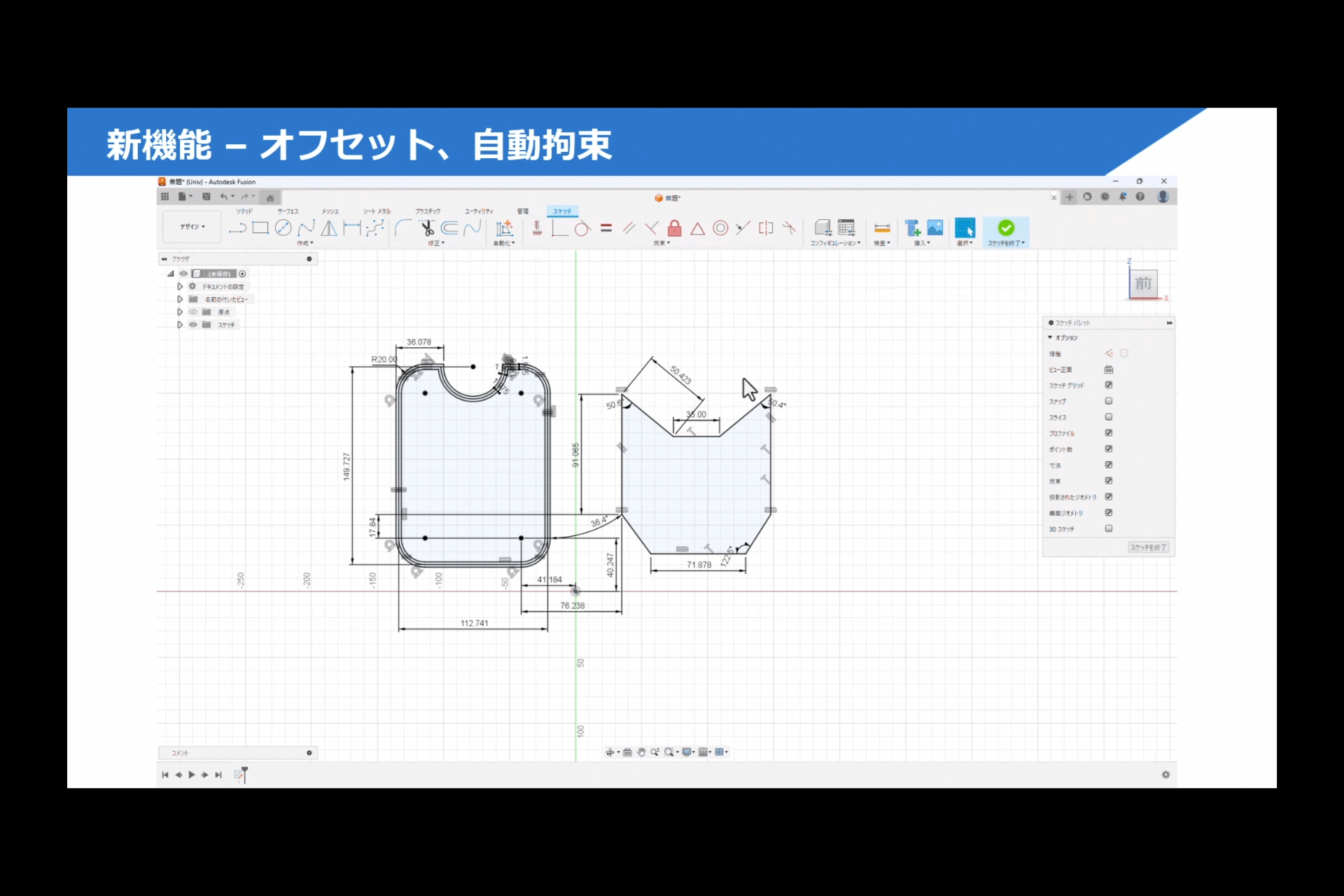Fusion機能紹介コーナー 03