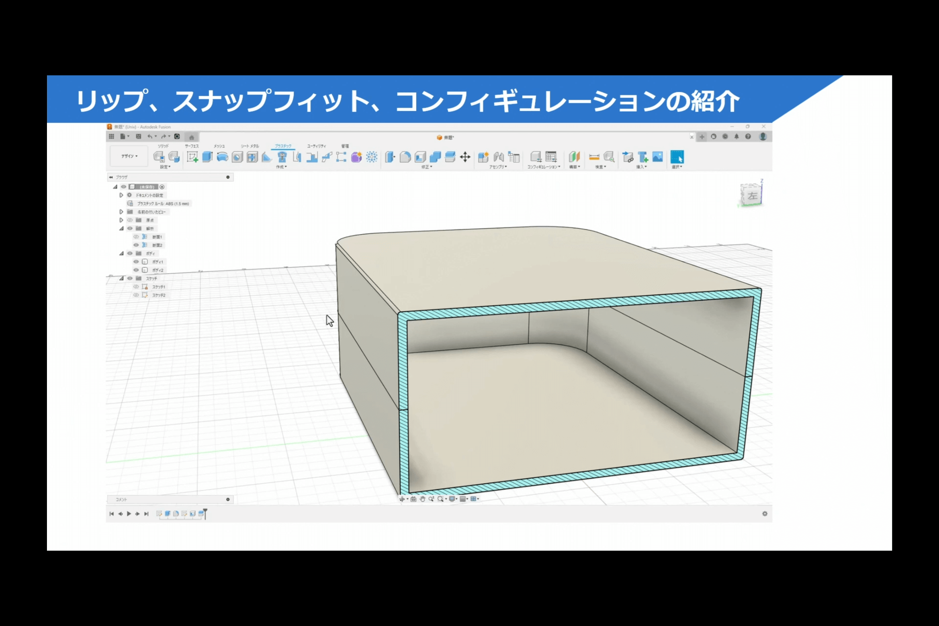 Fusion機能紹介コーナー 04