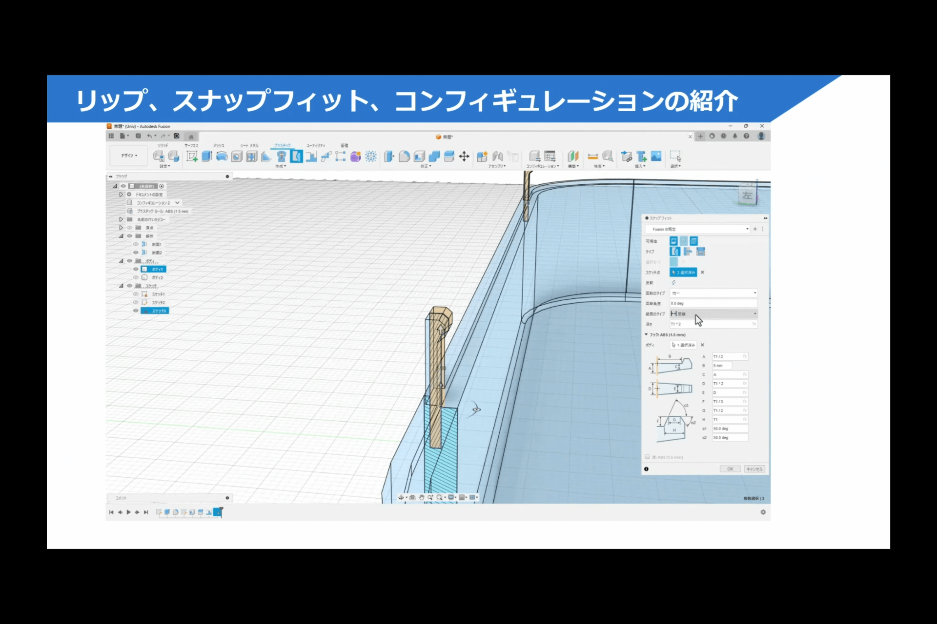 Fusion機能紹介コーナー 09
