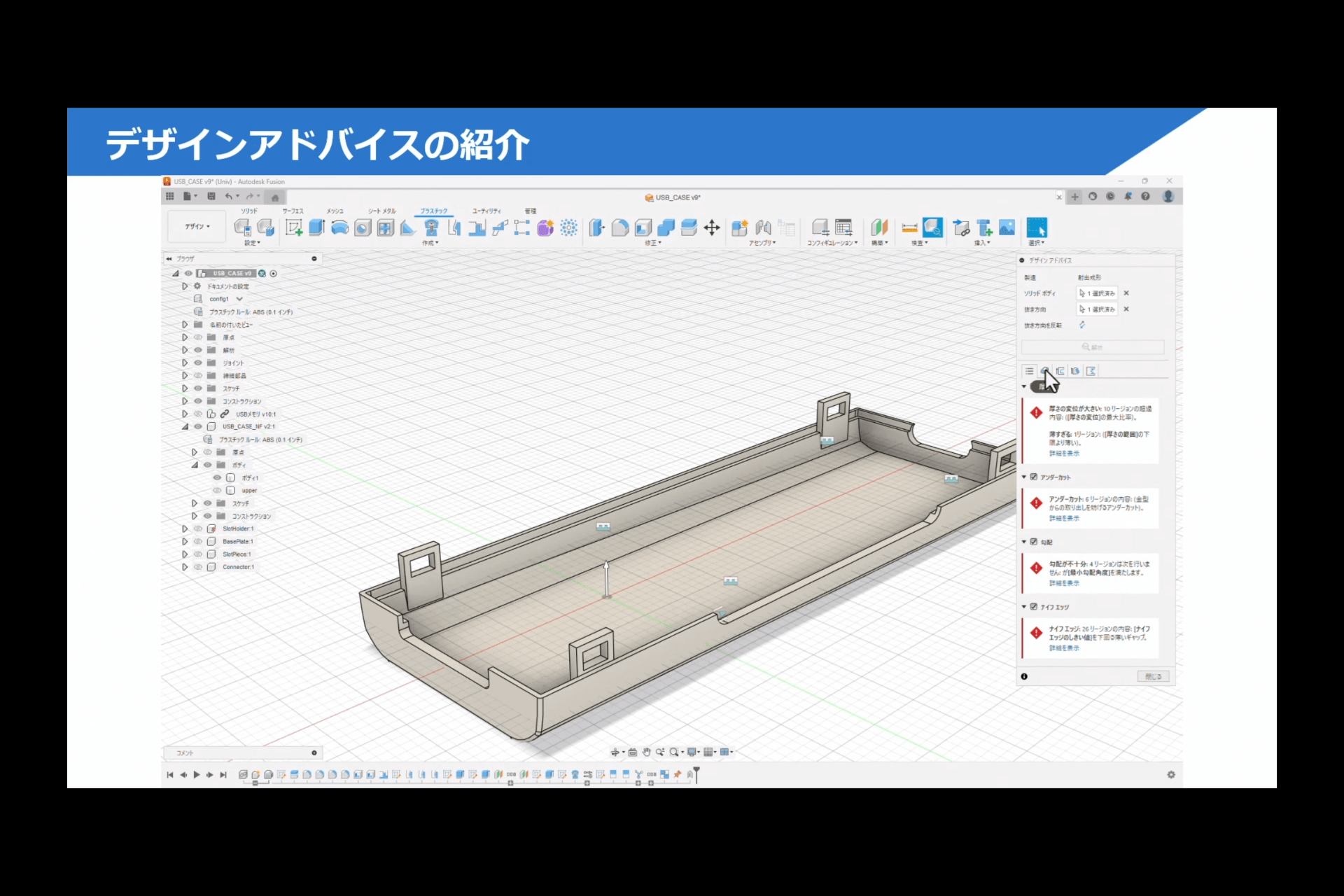 Fusion機能紹介コーナー 10
