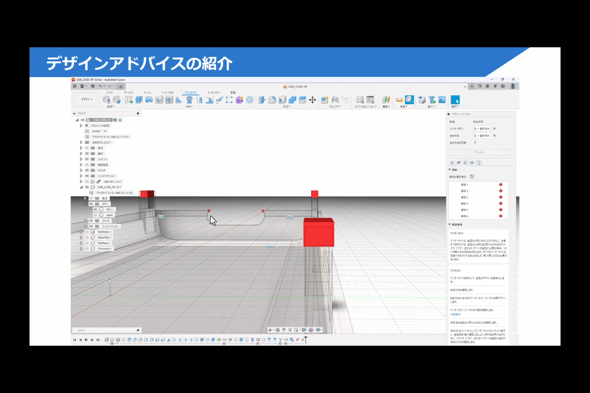 Fusion機能紹介コーナー 11