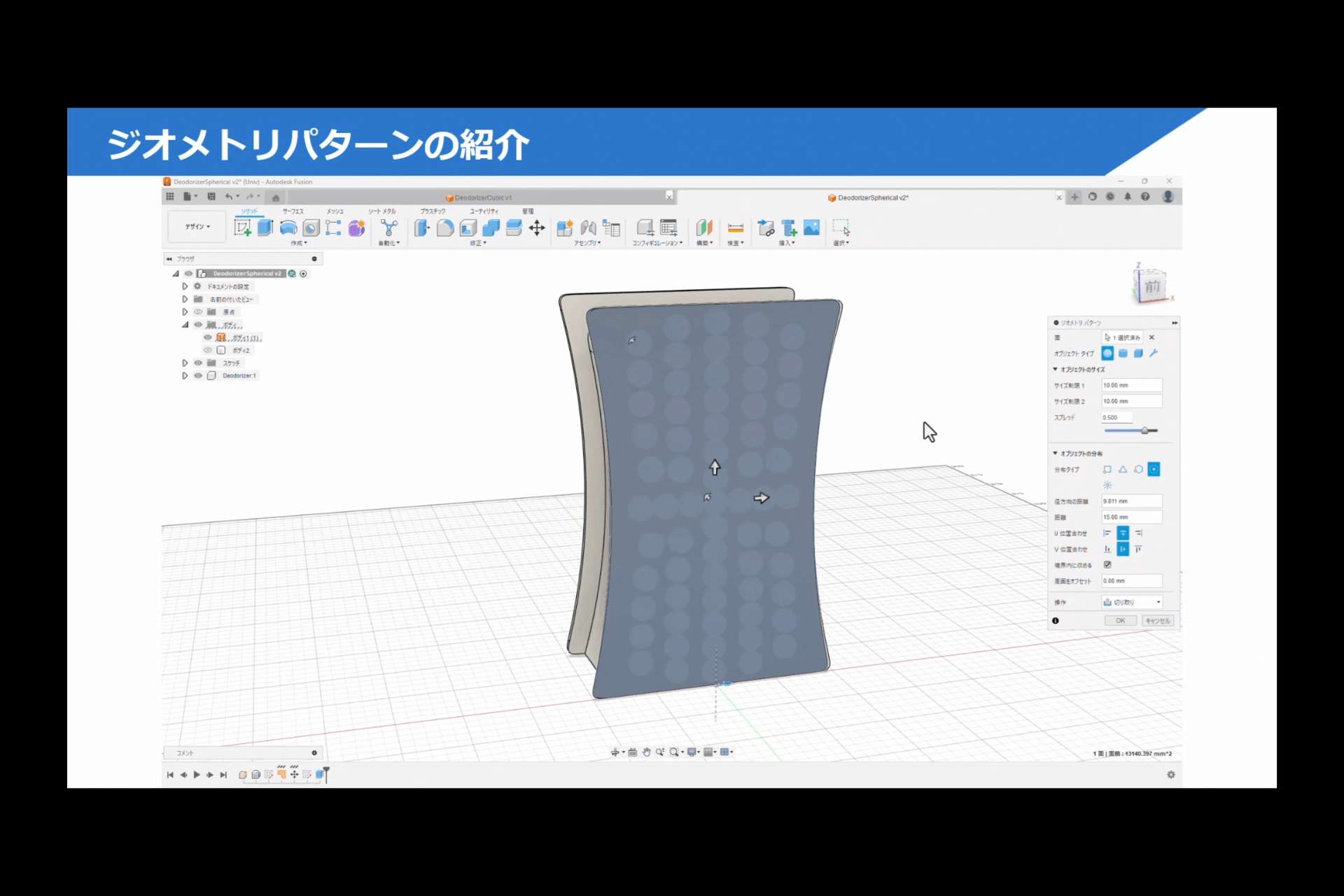 Fusion機能紹介コーナー 12