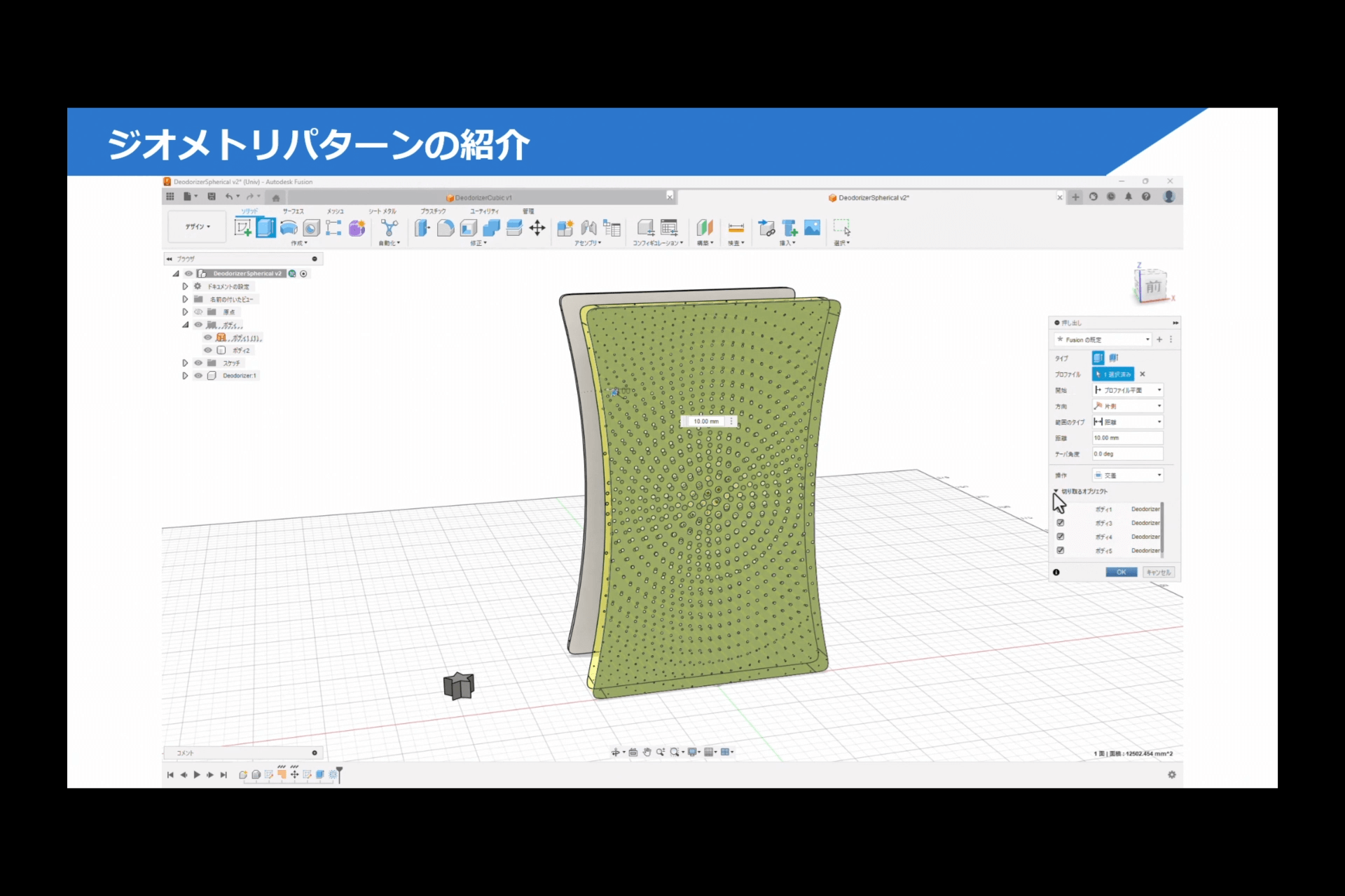 Fusion機能紹介コーナー 14