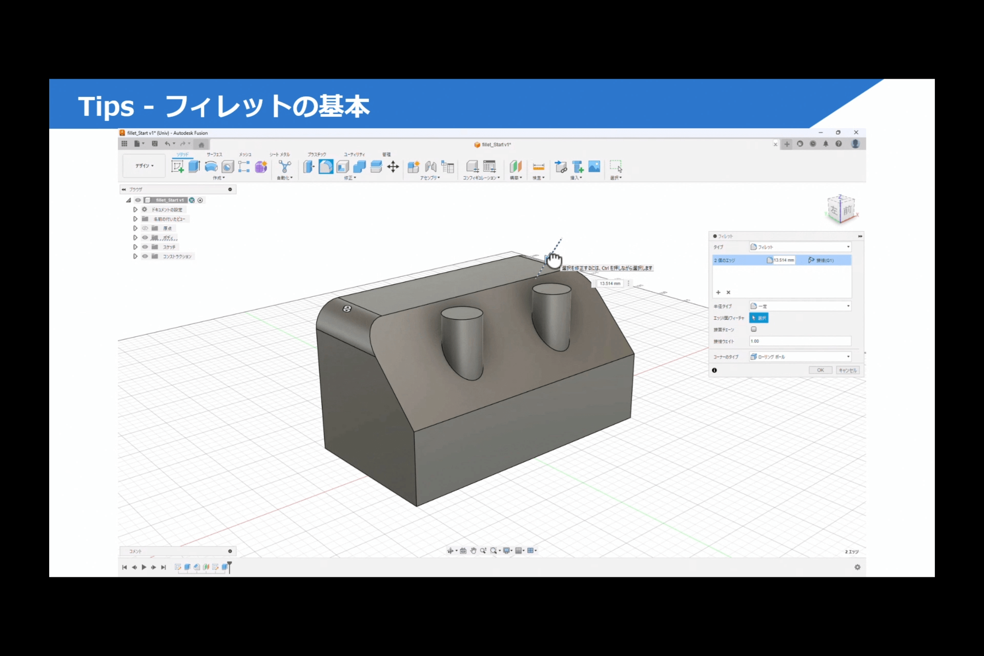 Fusion機能紹介コーナー 15