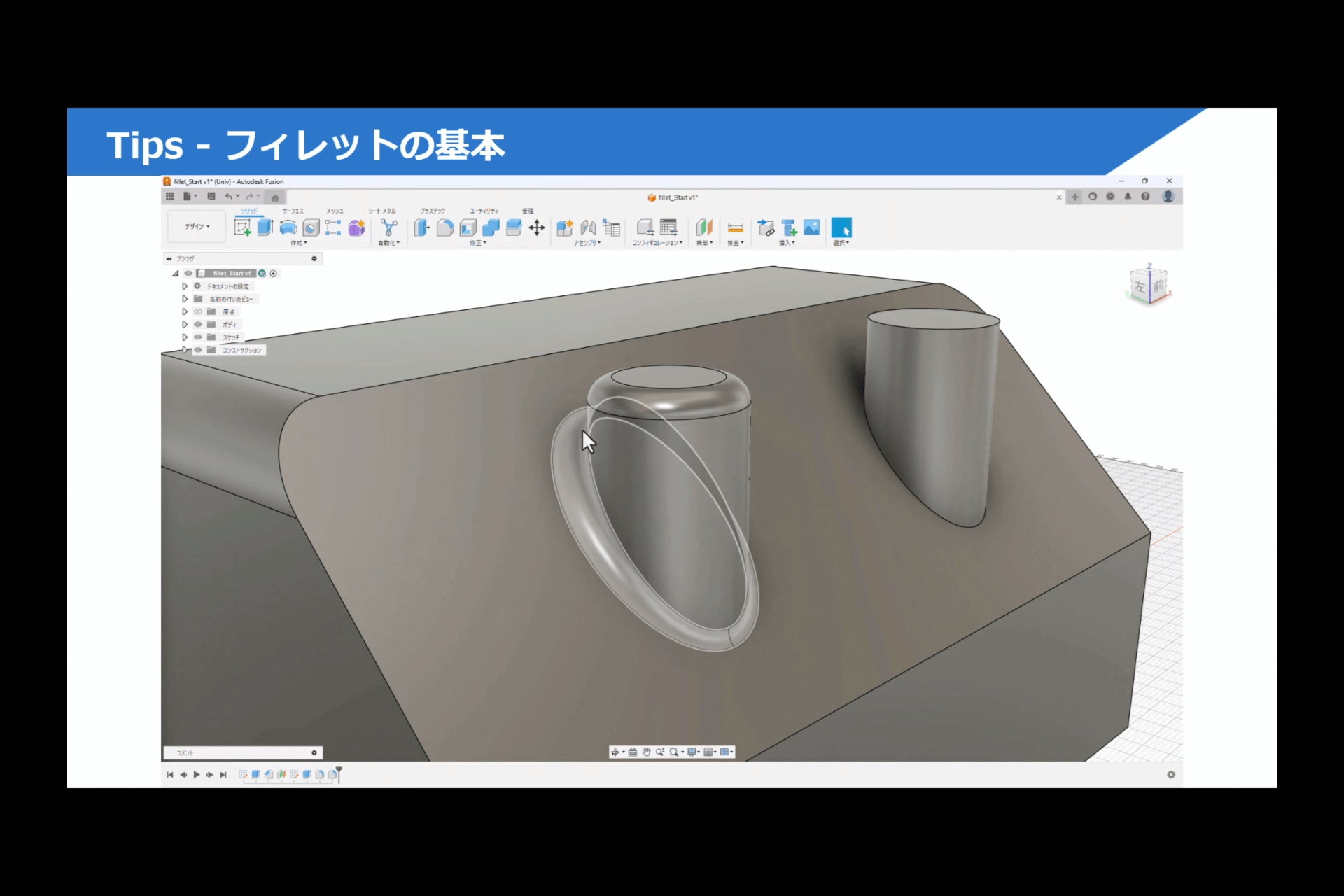Fusion機能紹介コーナー 16