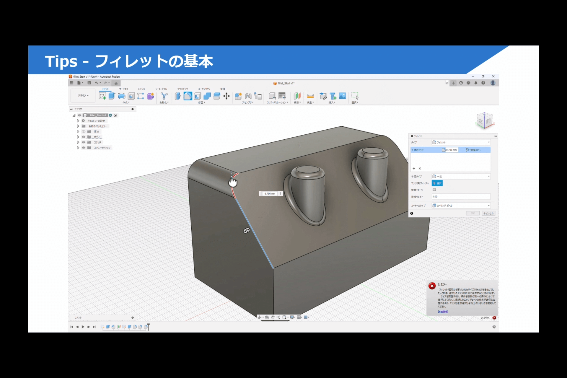 Fusion機能紹介コーナー 17