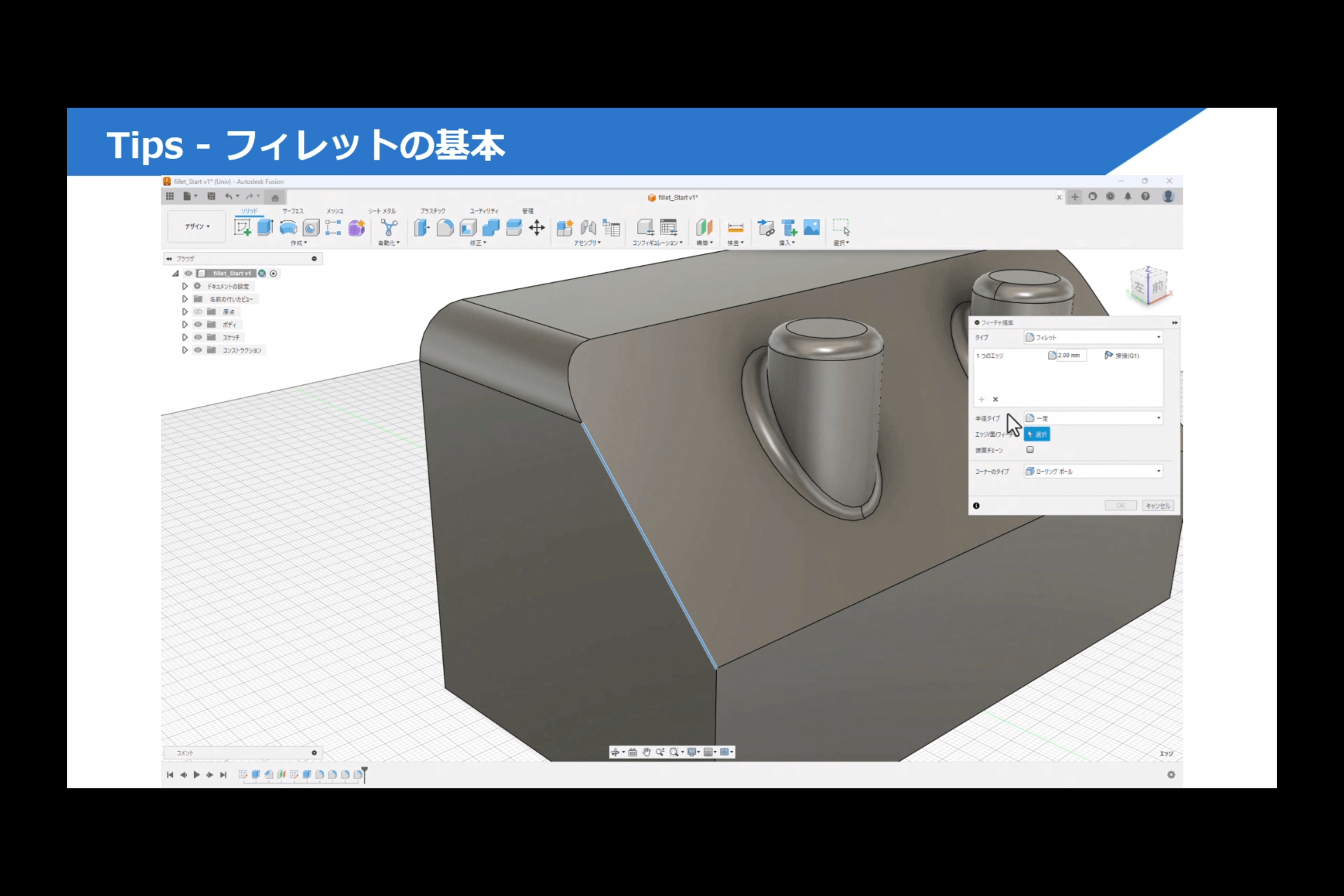 Fusion機能紹介コーナー 19
