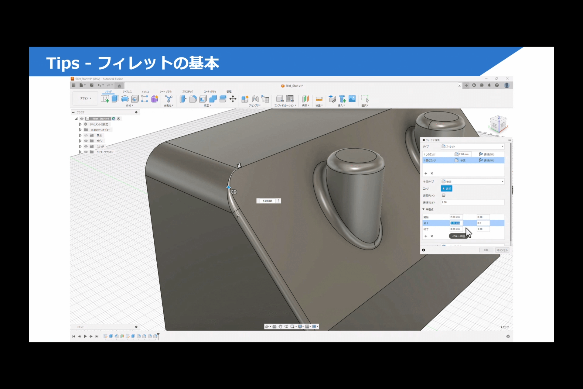 Fusion機能紹介コーナー 20