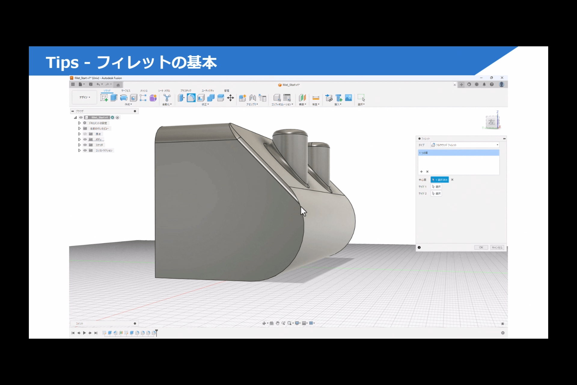 Fusion機能紹介コーナー 21