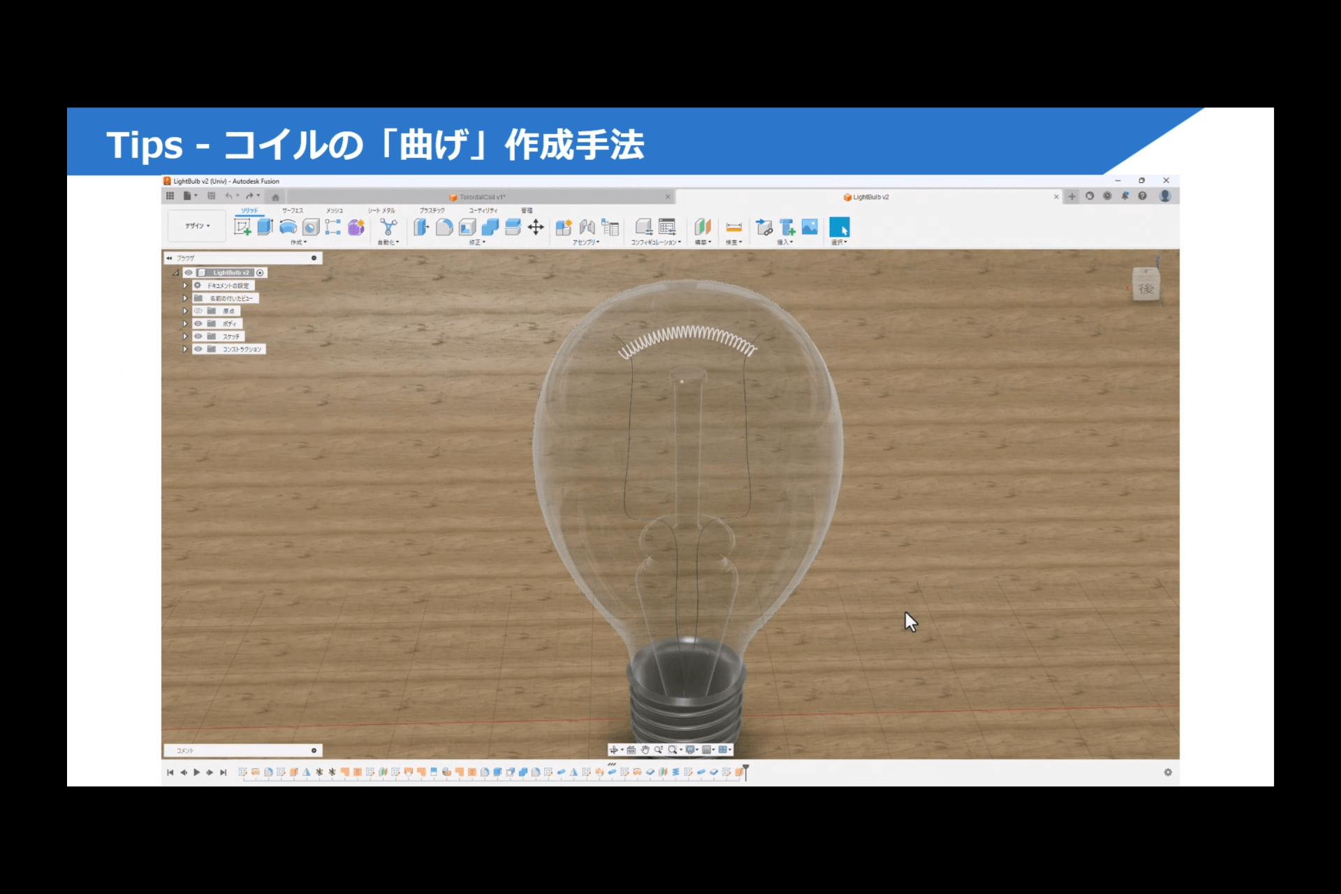 Fusion機能紹介コーナー 22