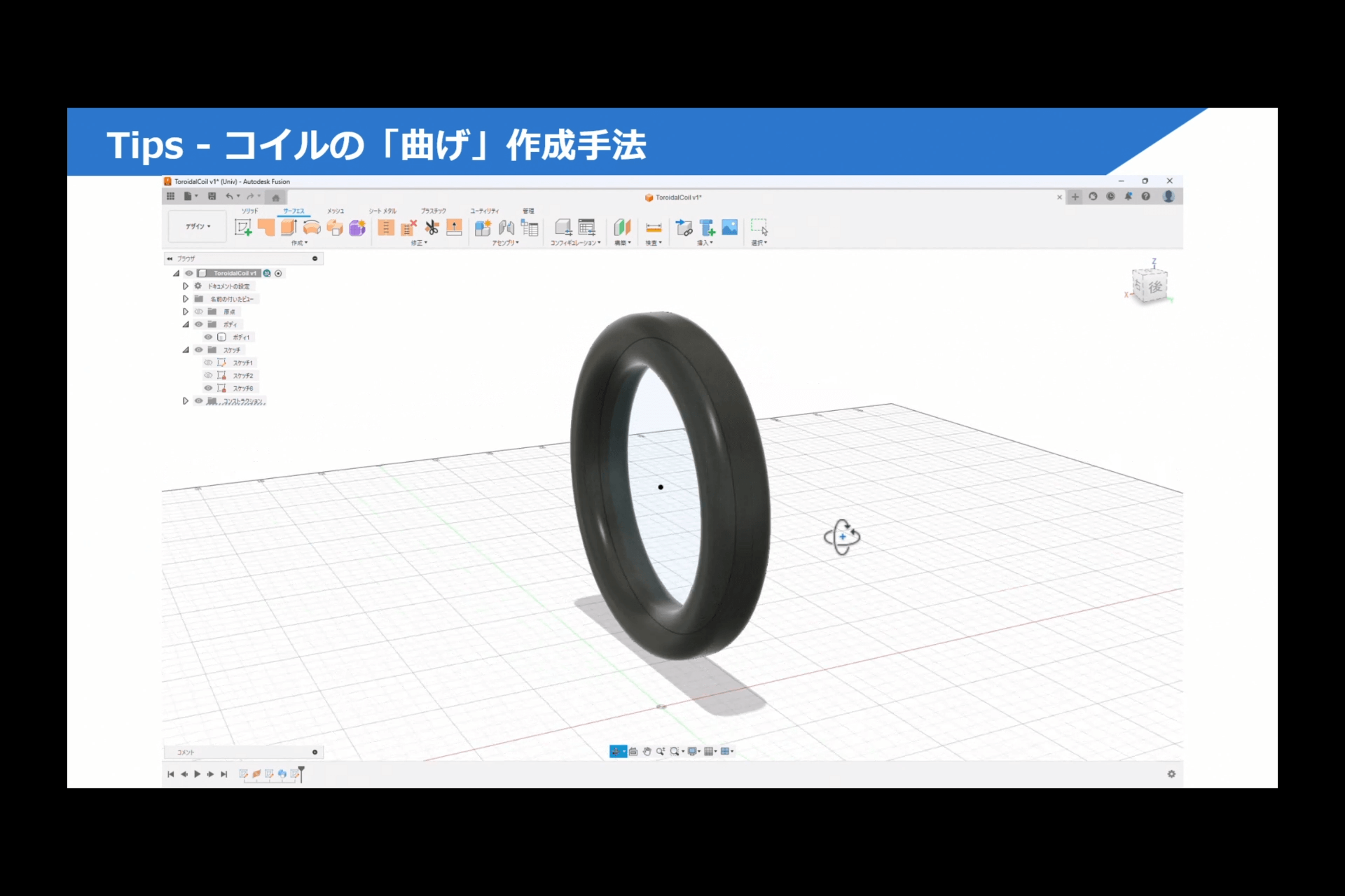 Fusion機能紹介コーナー 23