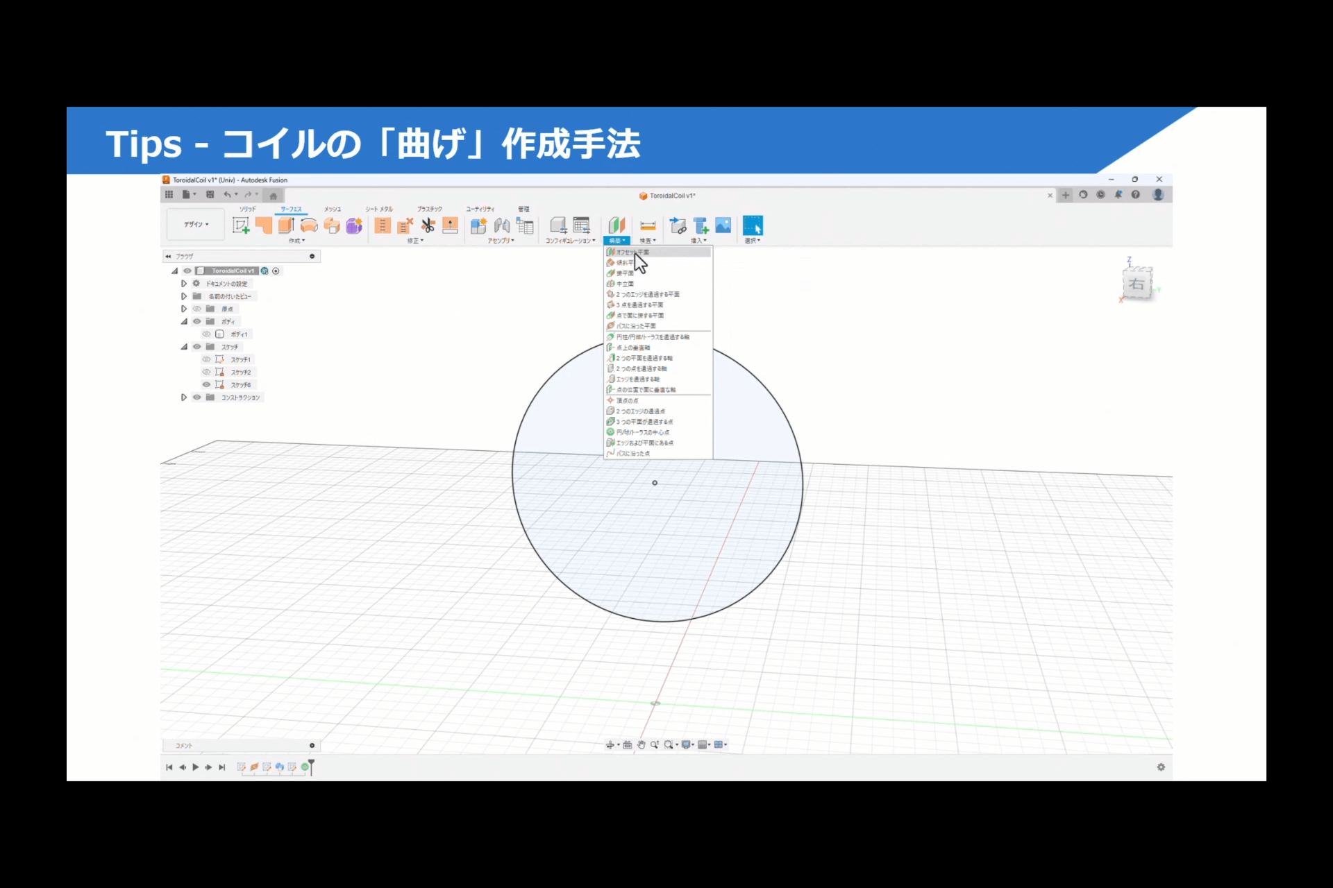 Fusion機能紹介コーナー 24