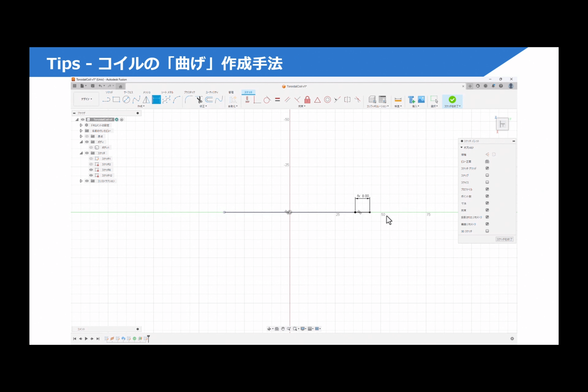 Fusion機能紹介コーナー 25