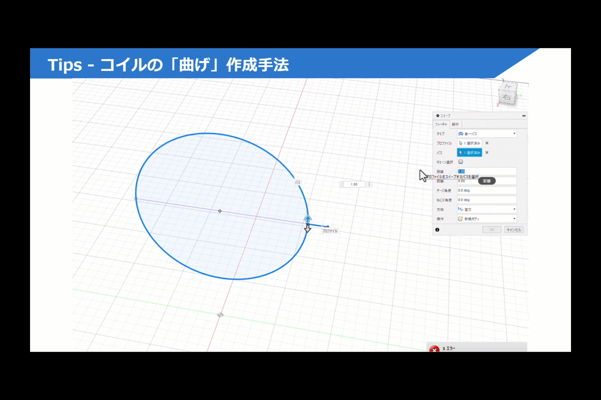 Fusion機能紹介コーナー 26