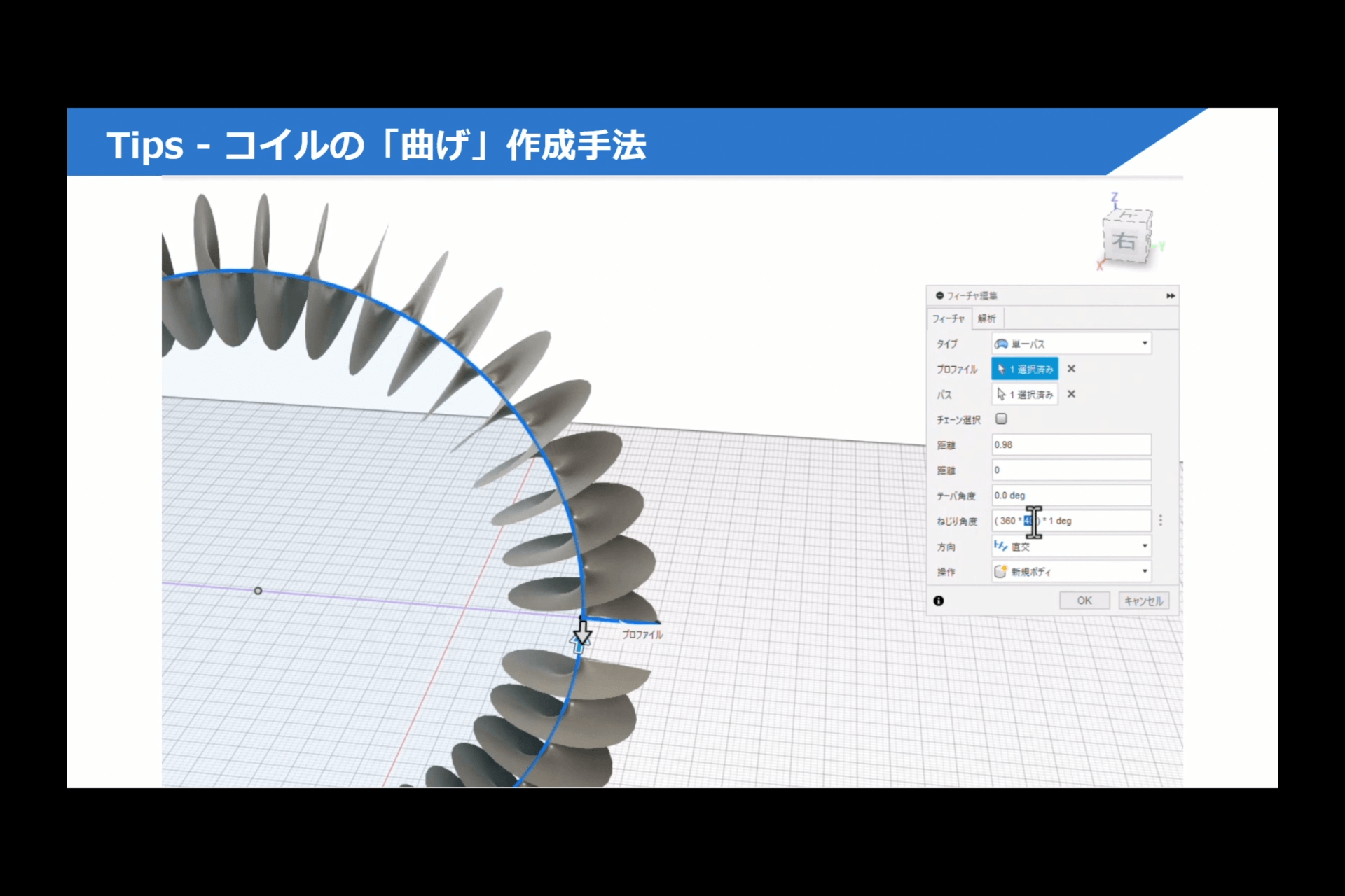 Fusion機能紹介コーナー 27