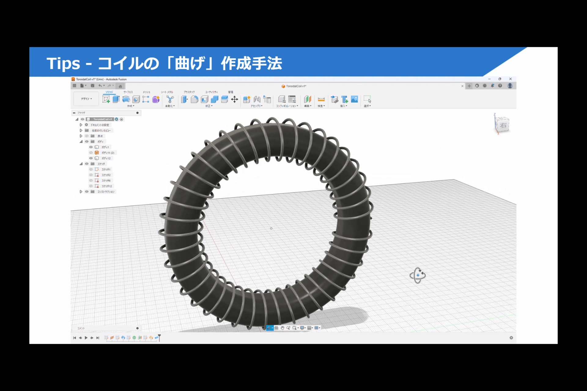 Fusion機能紹介コーナー 28