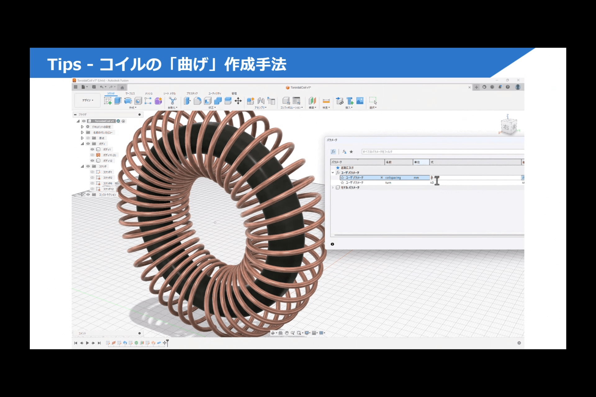 Fusion機能紹介コーナー 30
