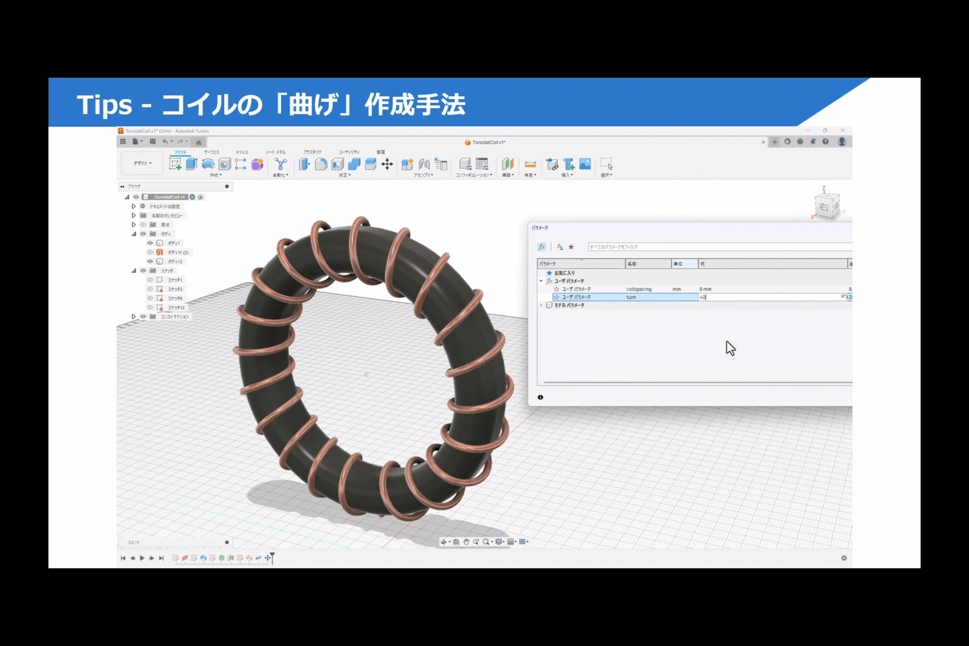 Fusion機能紹介コーナー 31