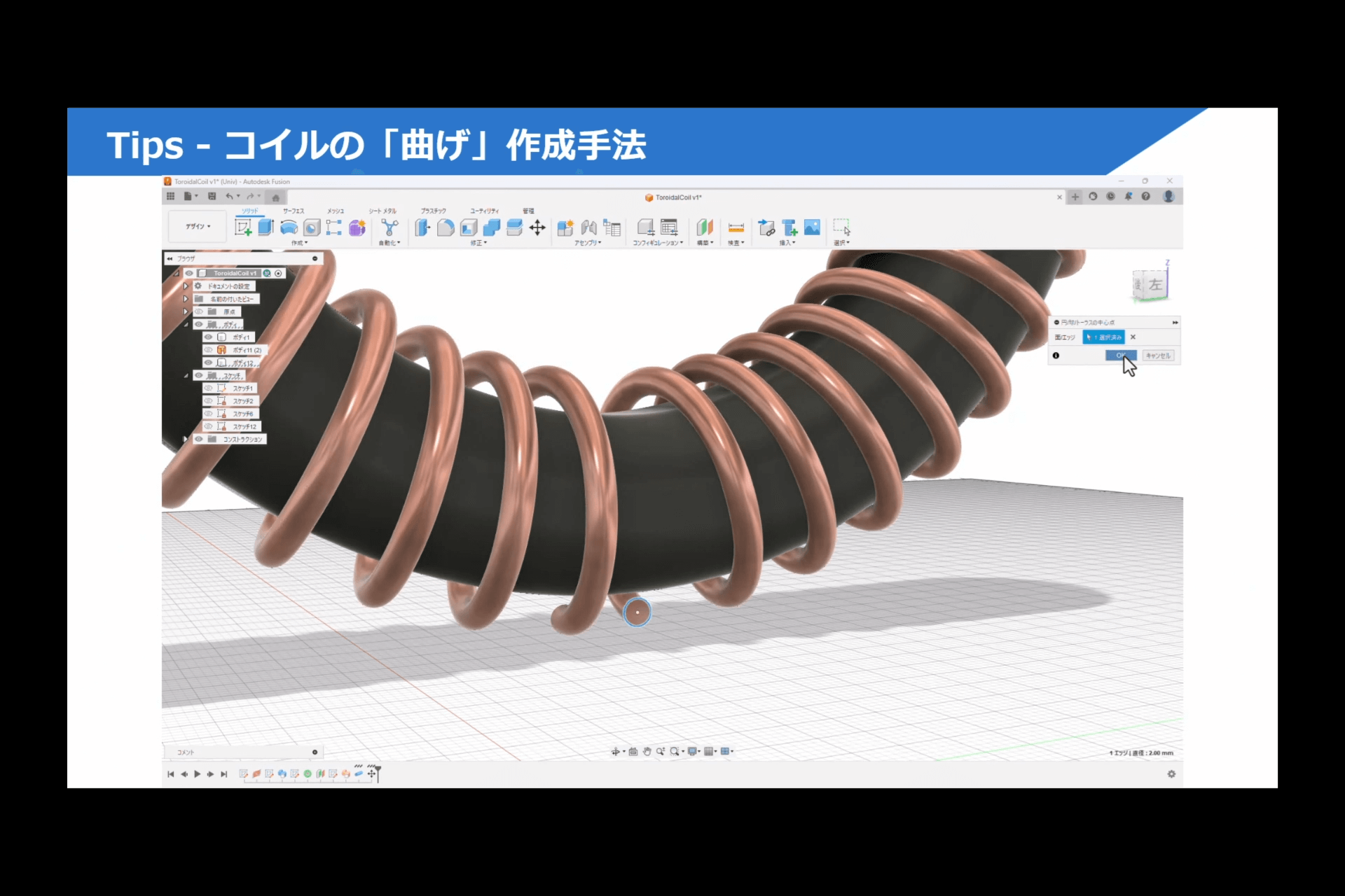 Fusion機能紹介コーナー 32
