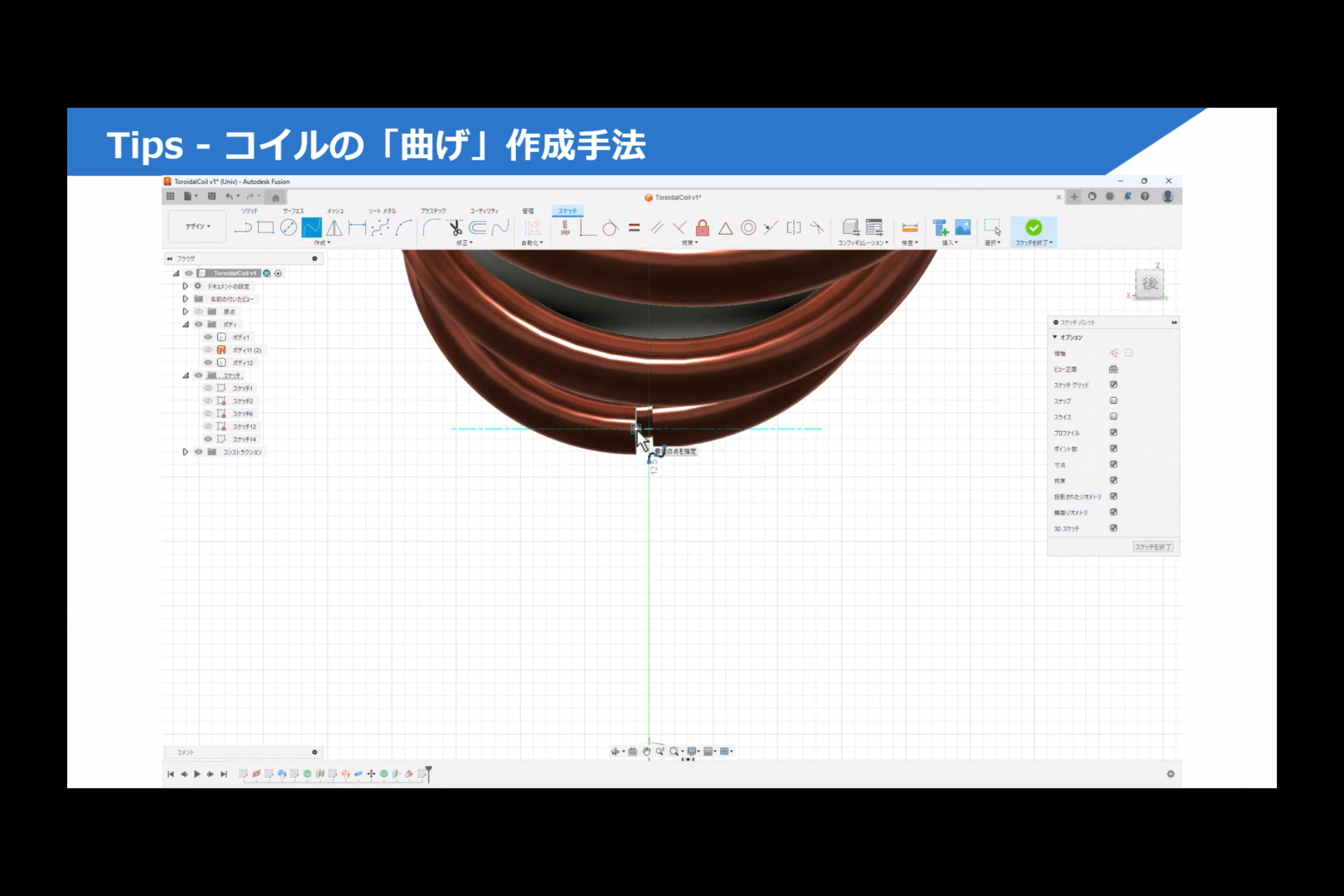 Fusion機能紹介コーナー 33