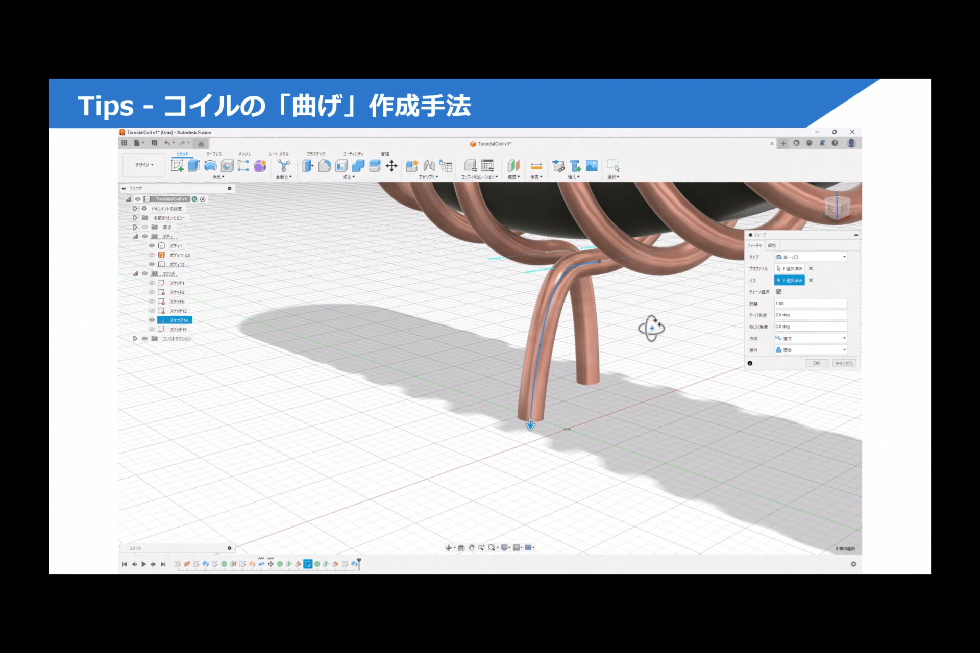 Fusion機能紹介コーナー 34