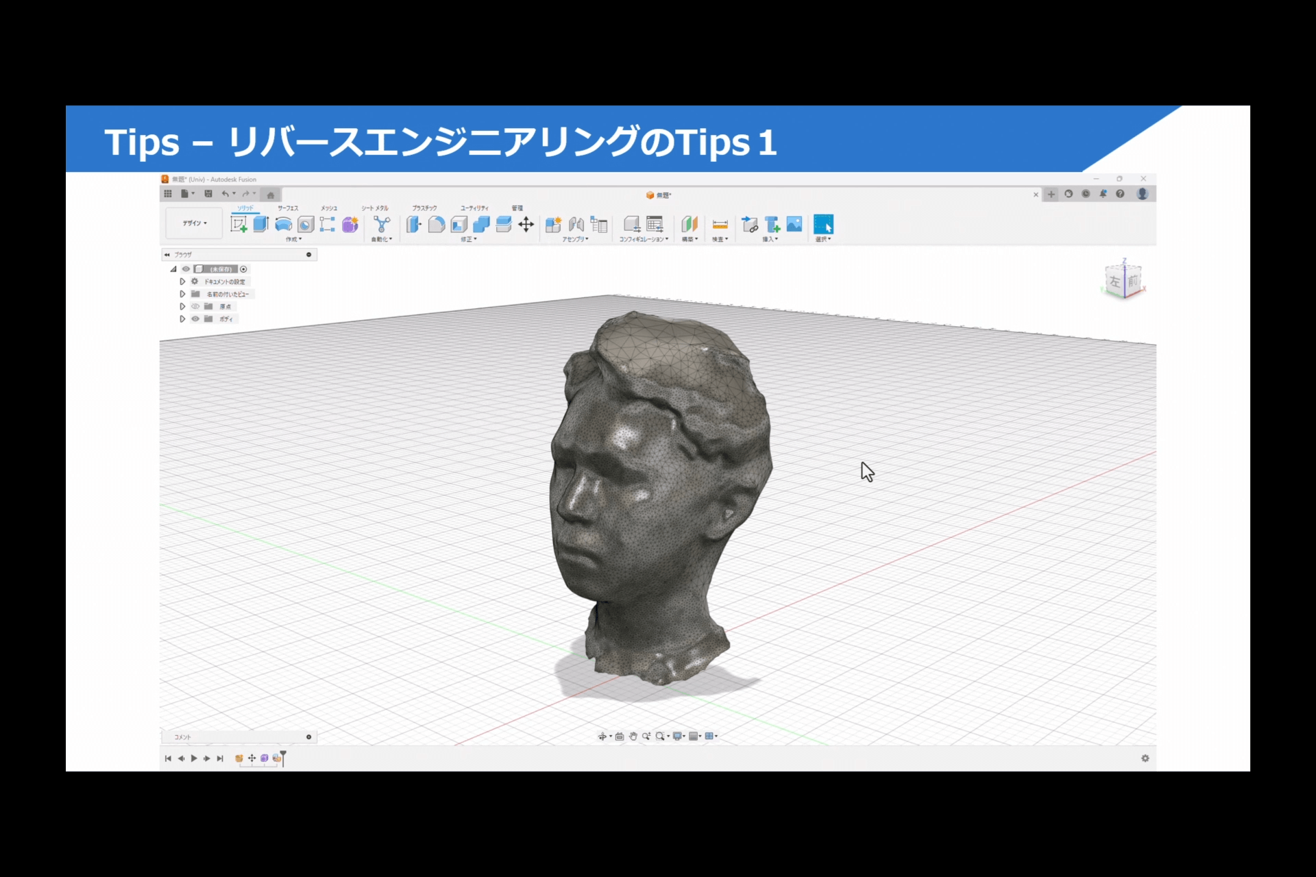 Fusion機能紹介コーナー 37