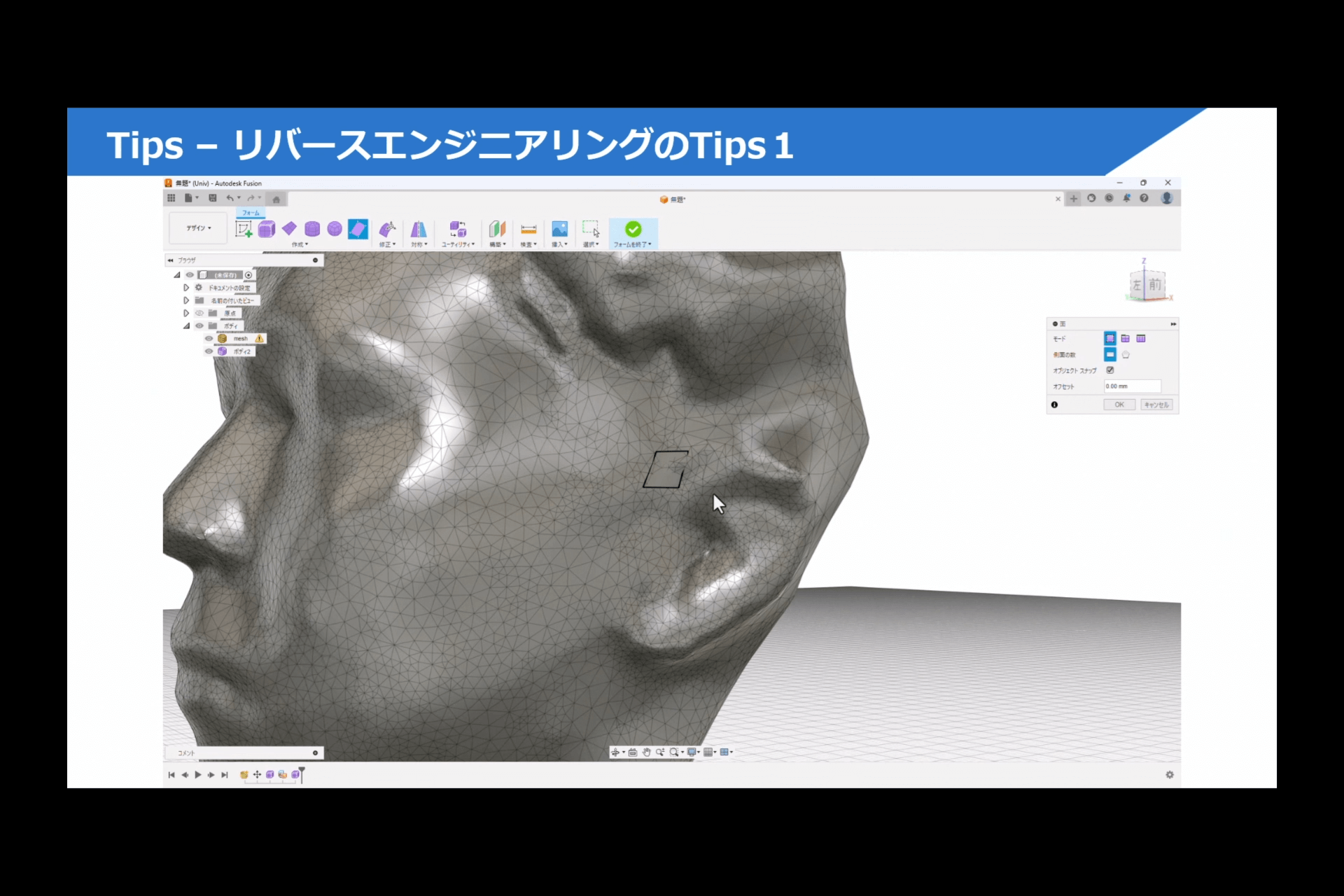 Fusion機能紹介コーナー 38