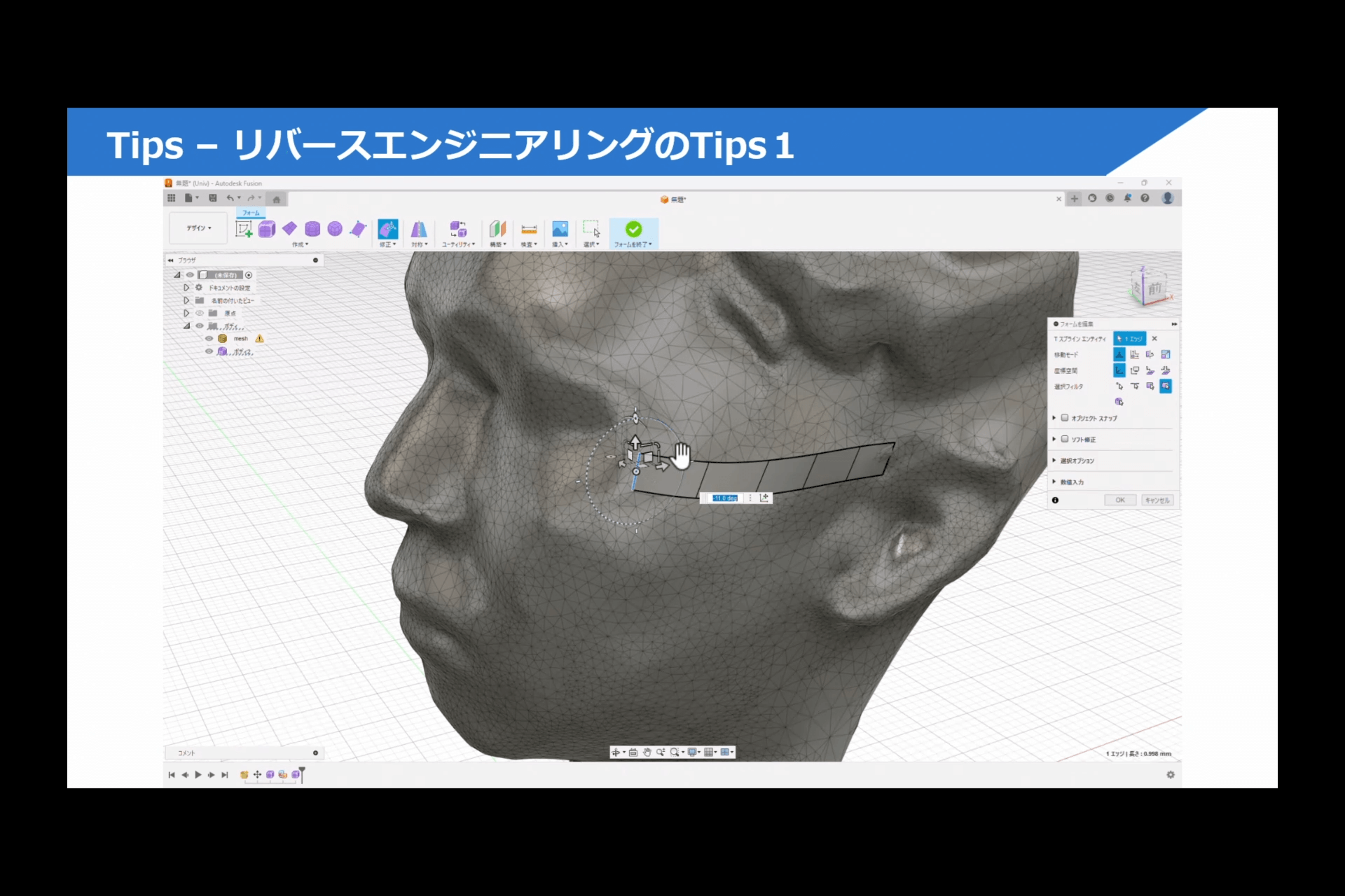Fusion機能紹介コーナー 39
