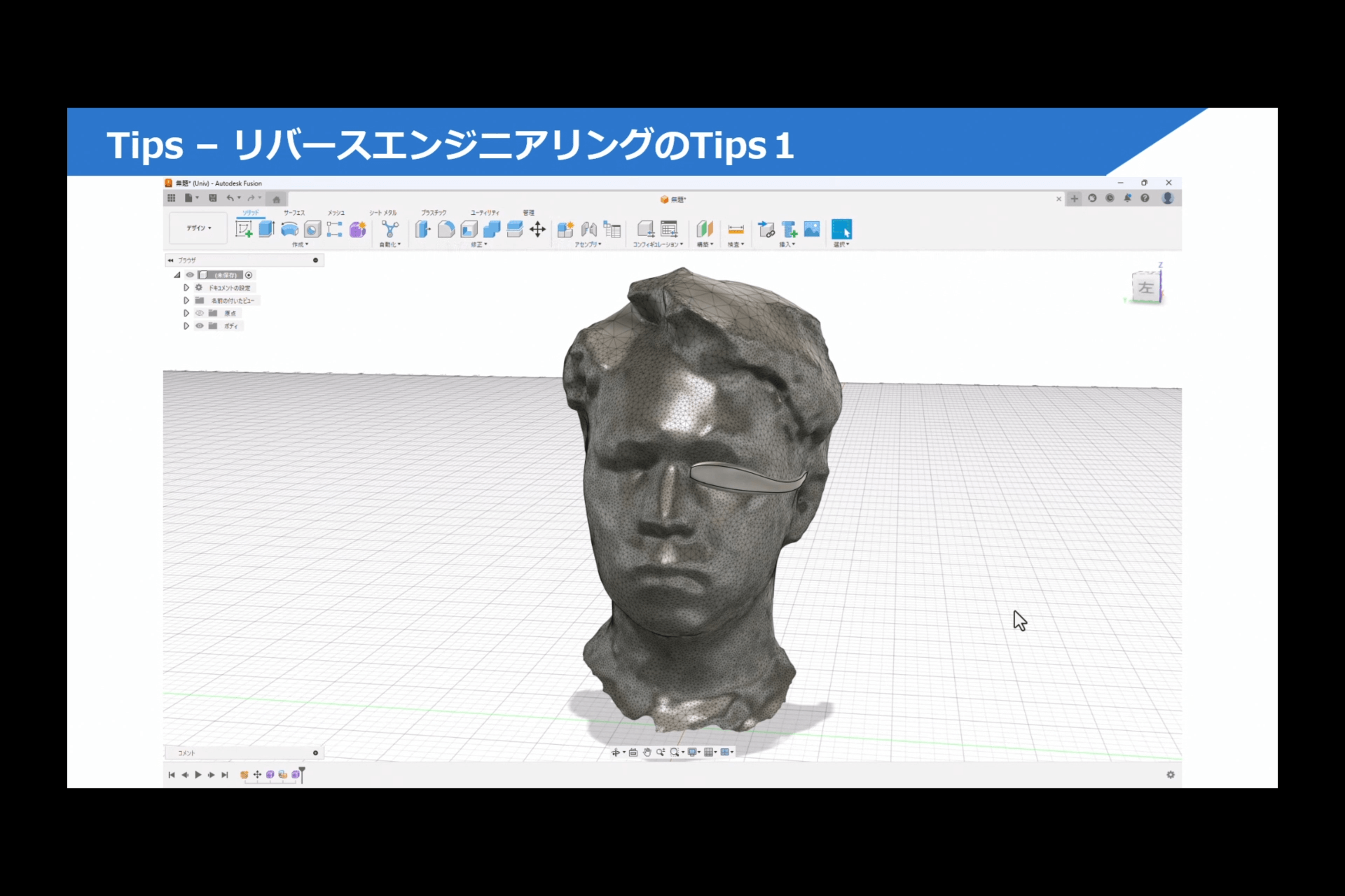 Fusion機能紹介コーナー 40
