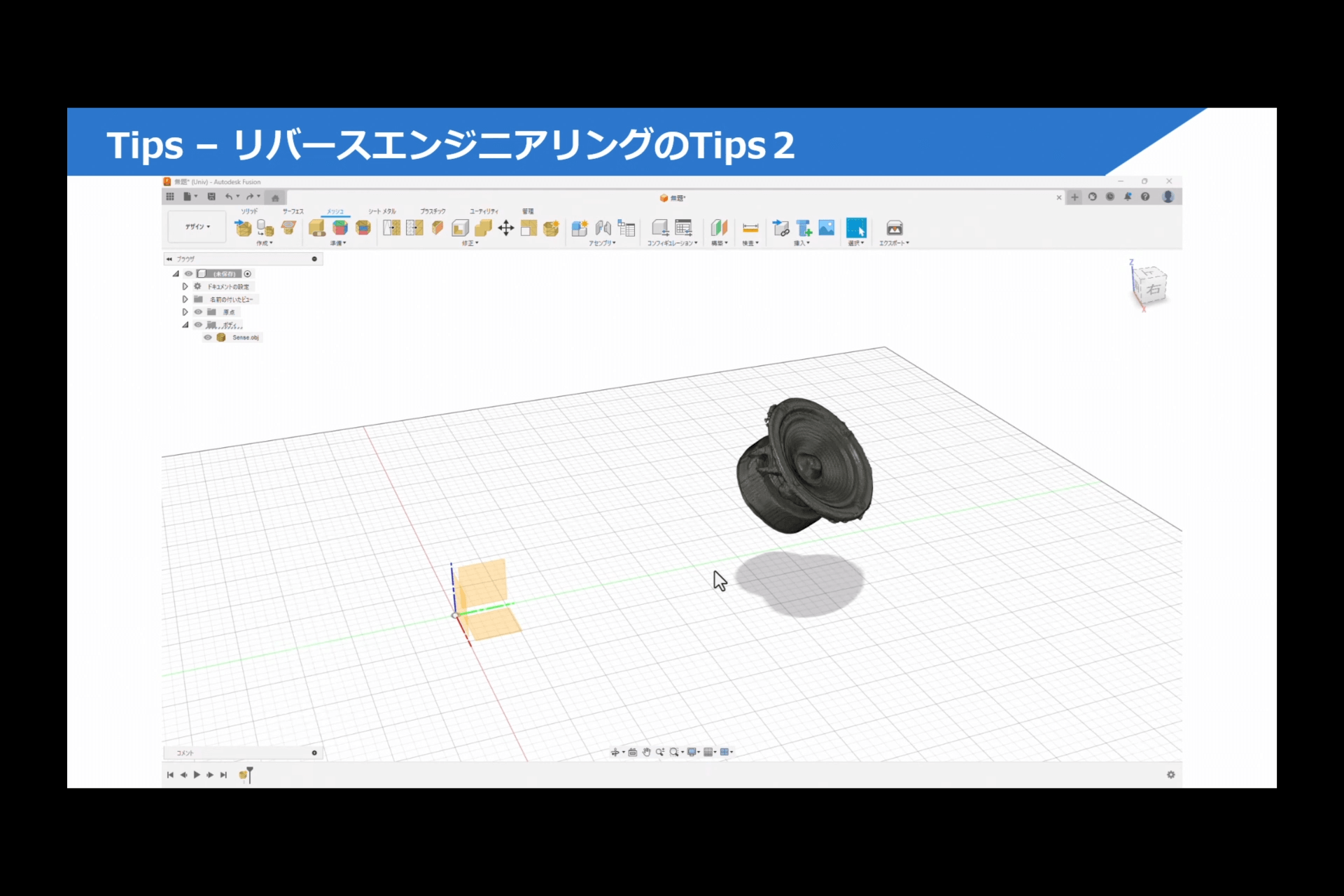 Fusion機能紹介コーナー 41