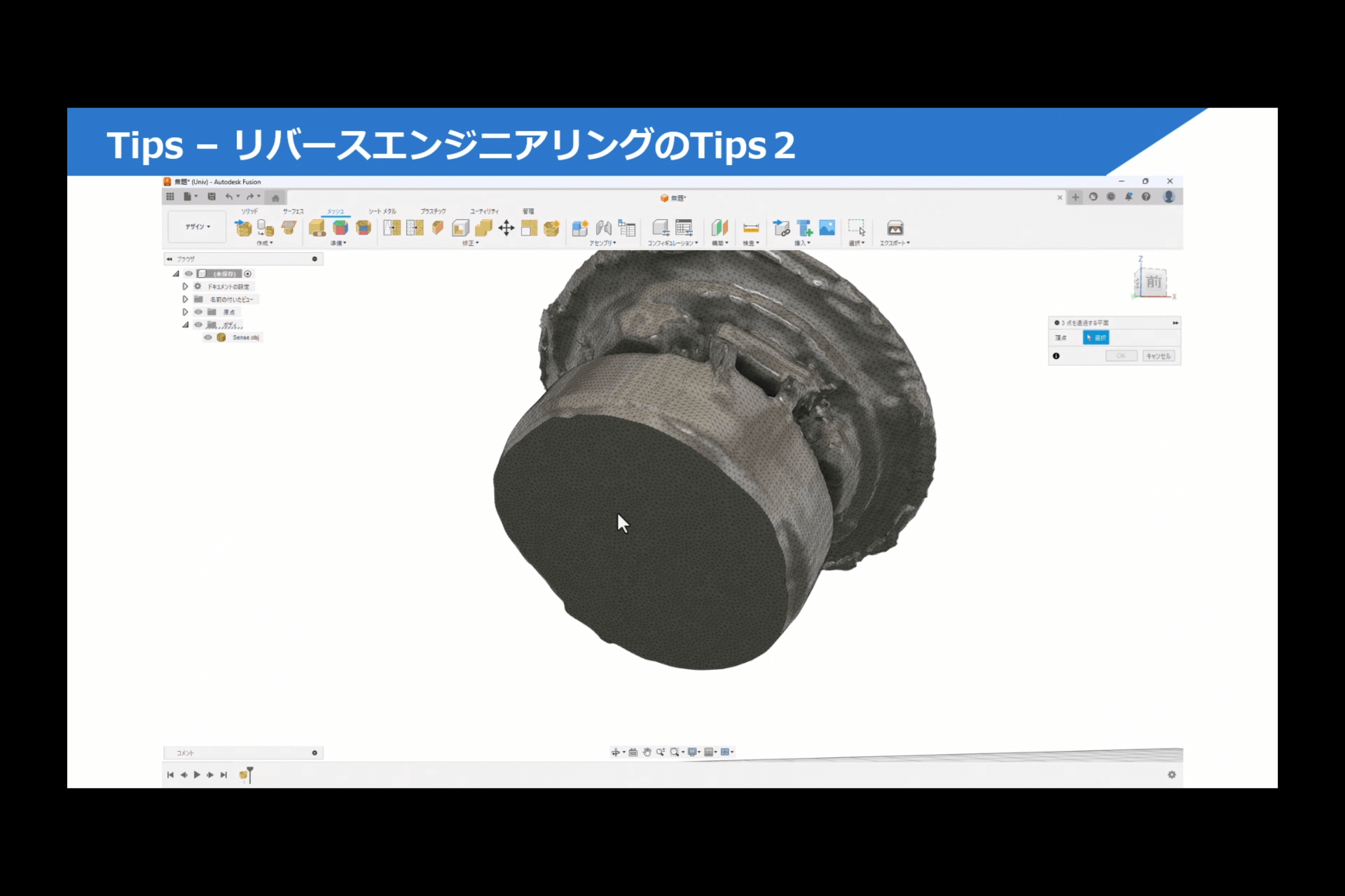 Fusion機能紹介コーナー 42