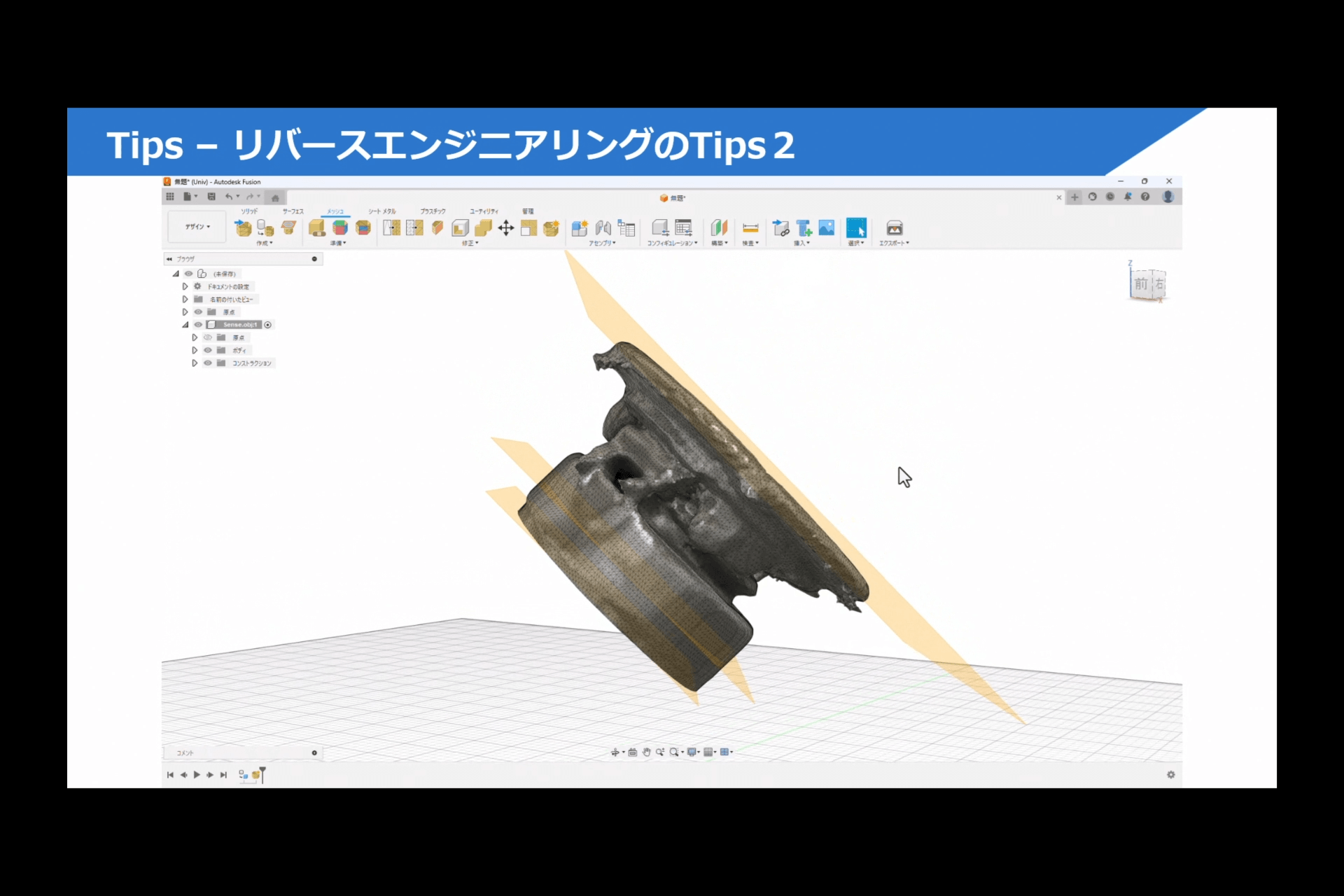 Fusion機能紹介コーナー 44