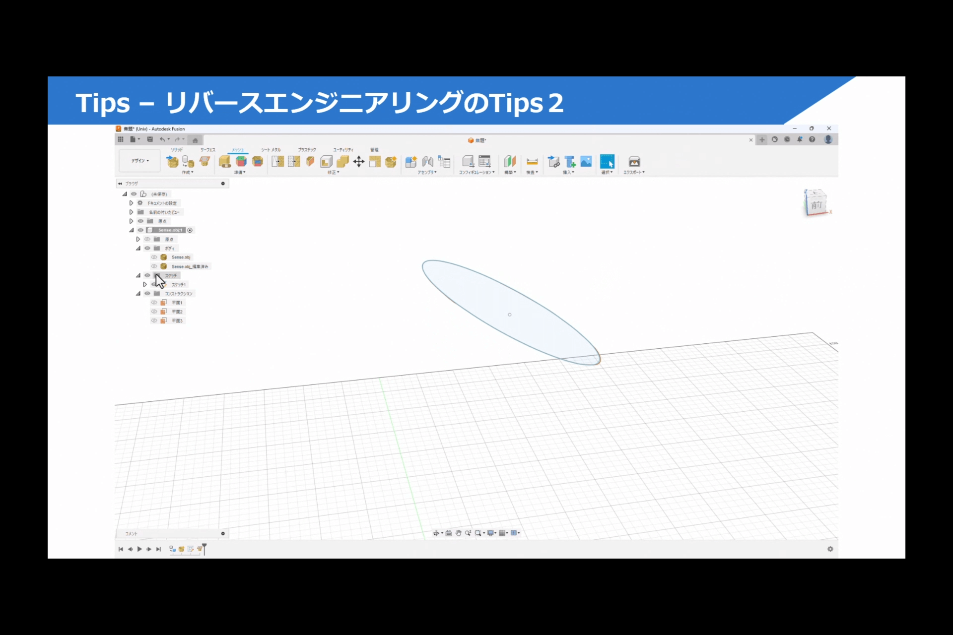 Fusion機能紹介コーナー 45