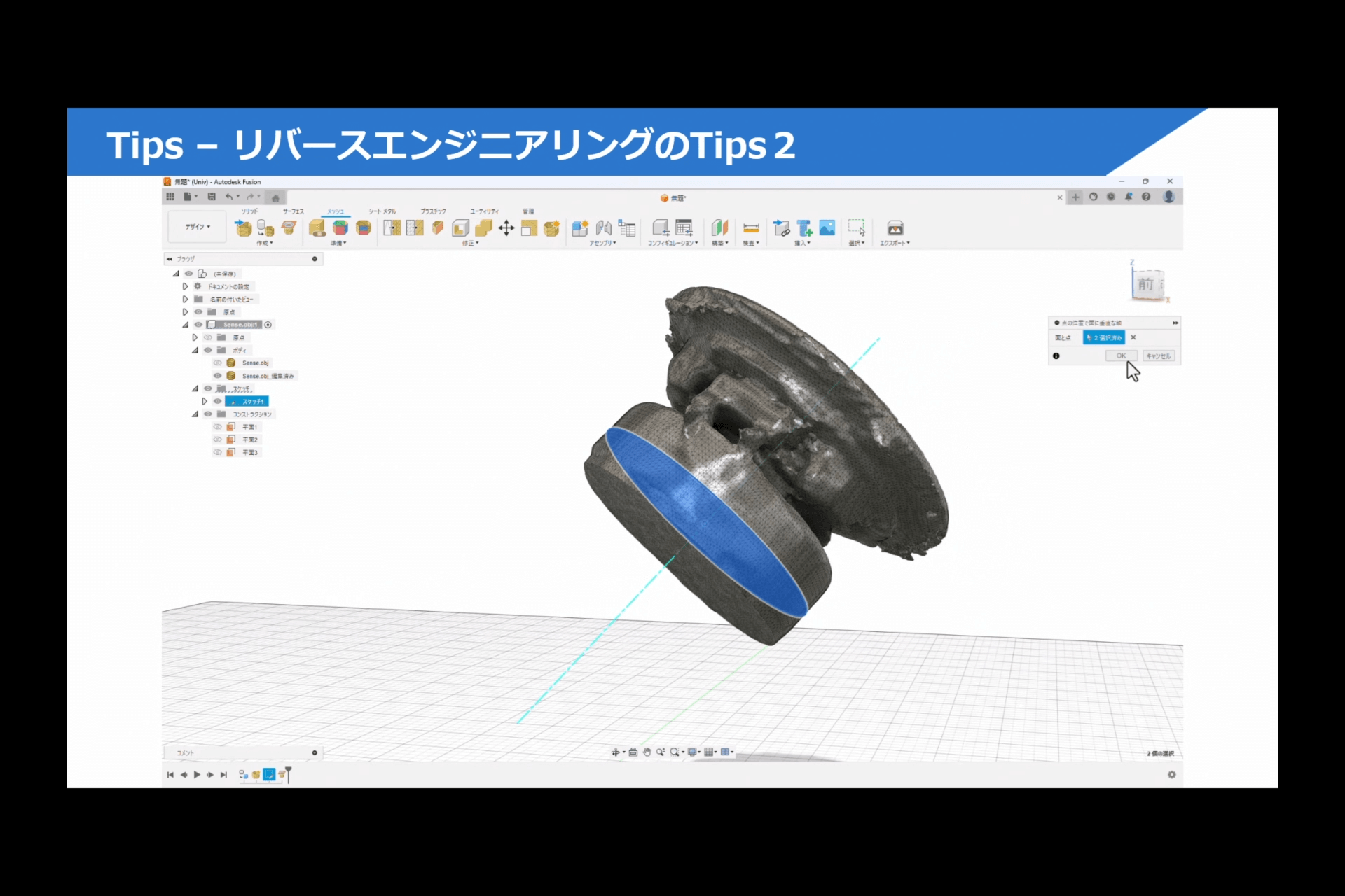Fusion機能紹介コーナー 46
