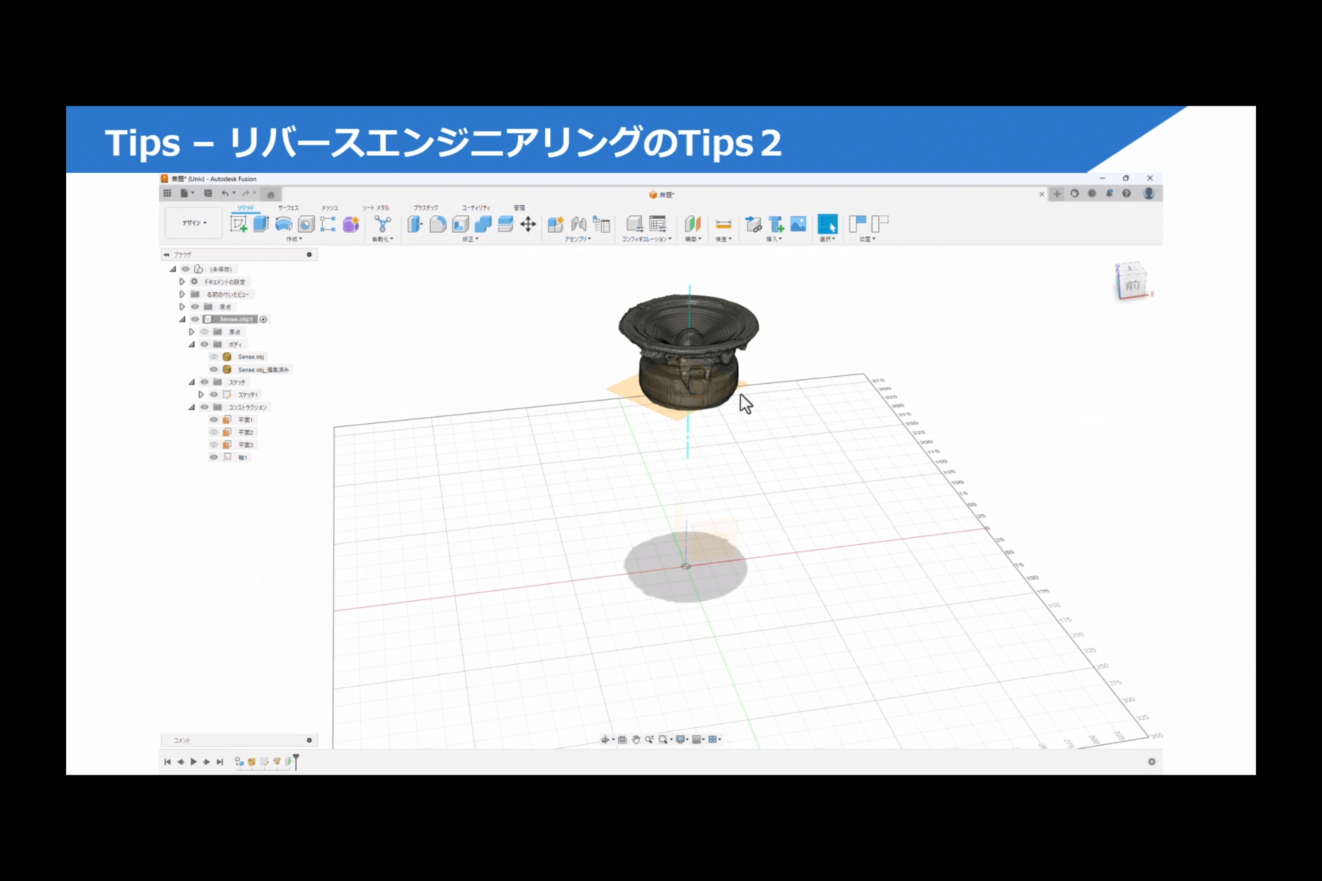 Fusion機能紹介コーナー 47