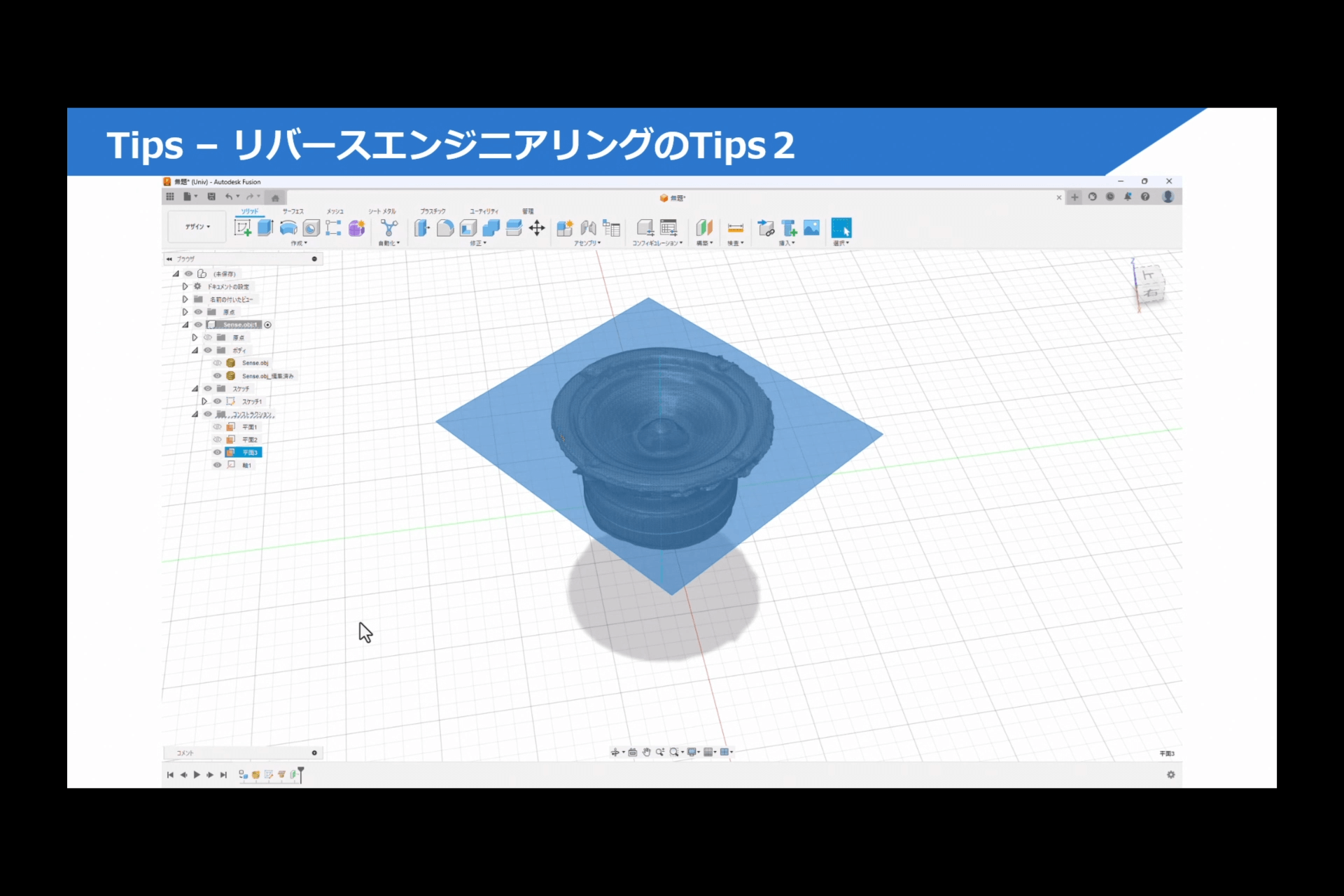 Fusion機能紹介コーナー 48