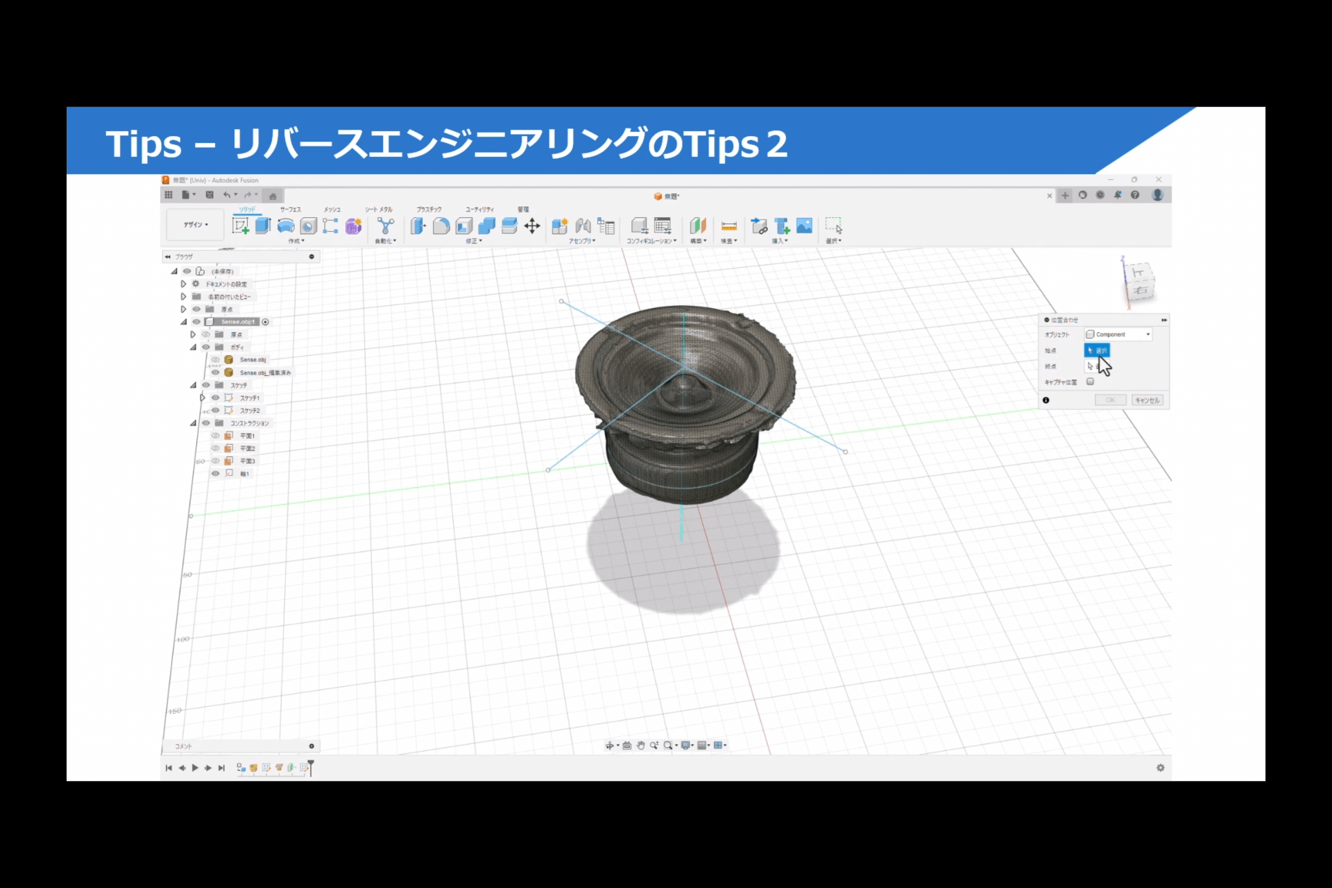 Fusion機能紹介コーナー 50