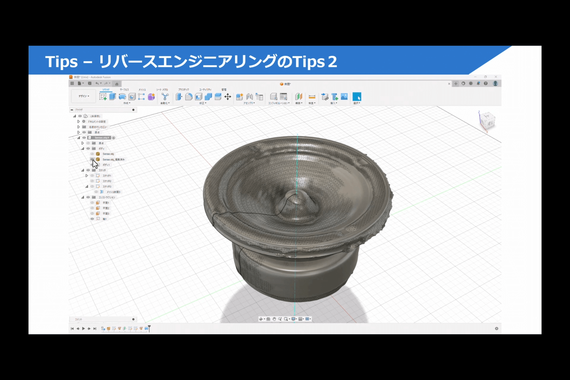 Fusion機能紹介コーナー 54