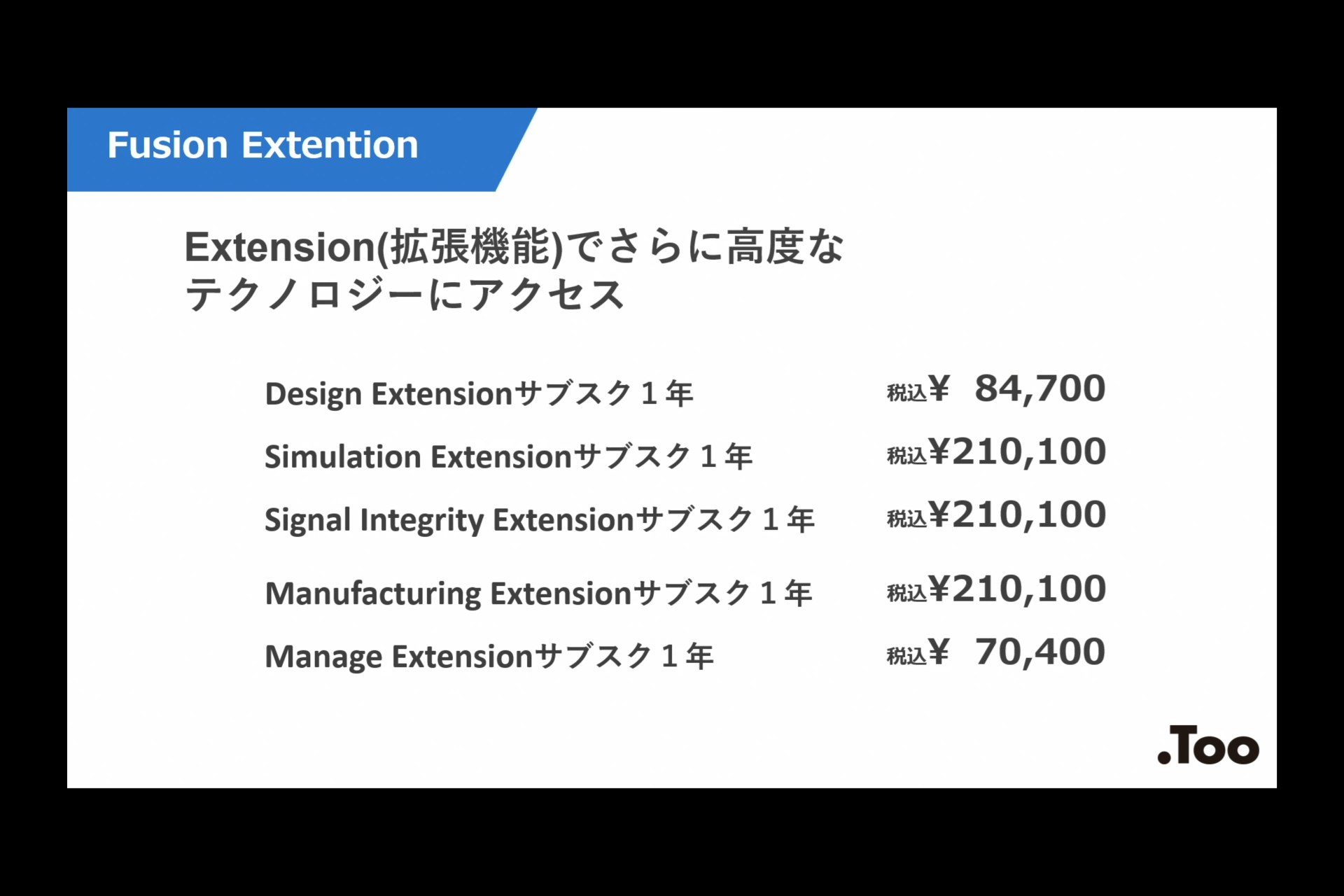 Fusion機能紹介コーナー 55