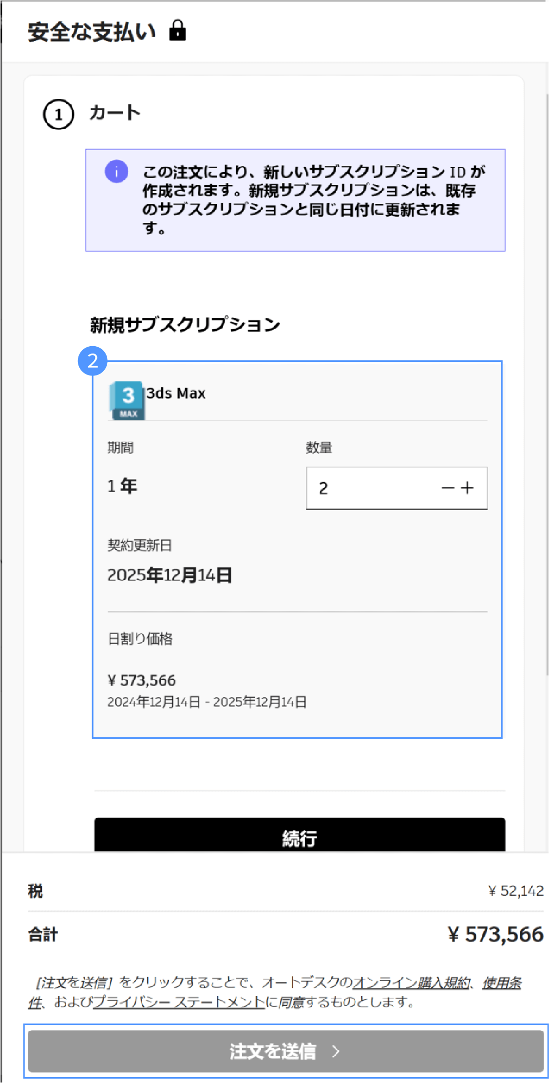 ライセンスを追加する